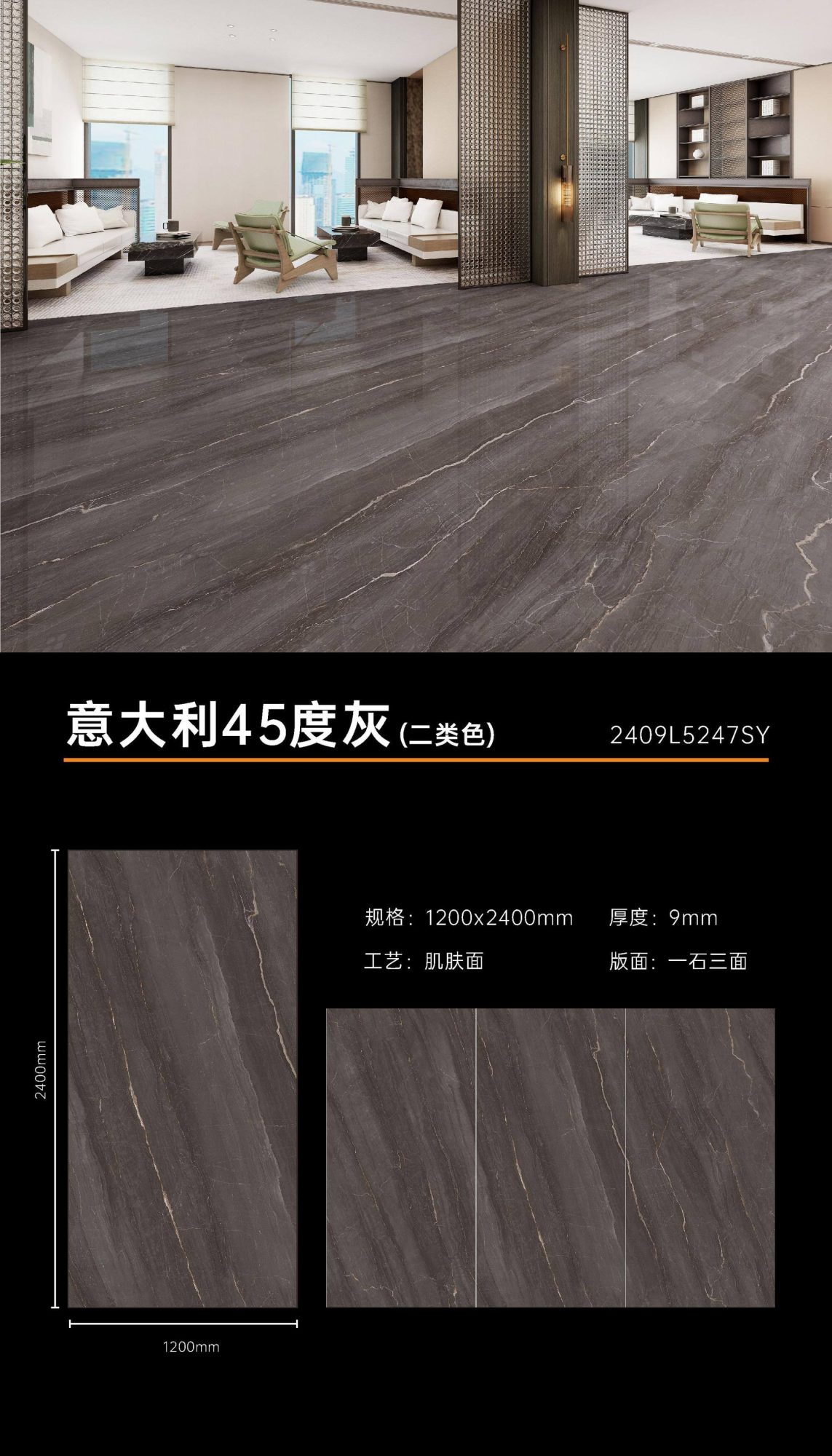 Italian 45 shades of gray (secondary color) 2409L5247SY image 1