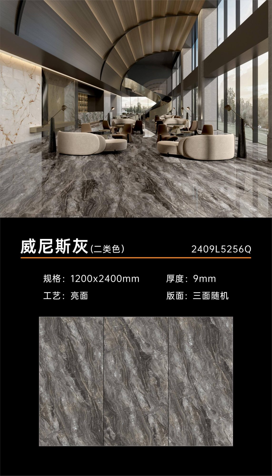 Venetian Brown 2409L5256Q image 1