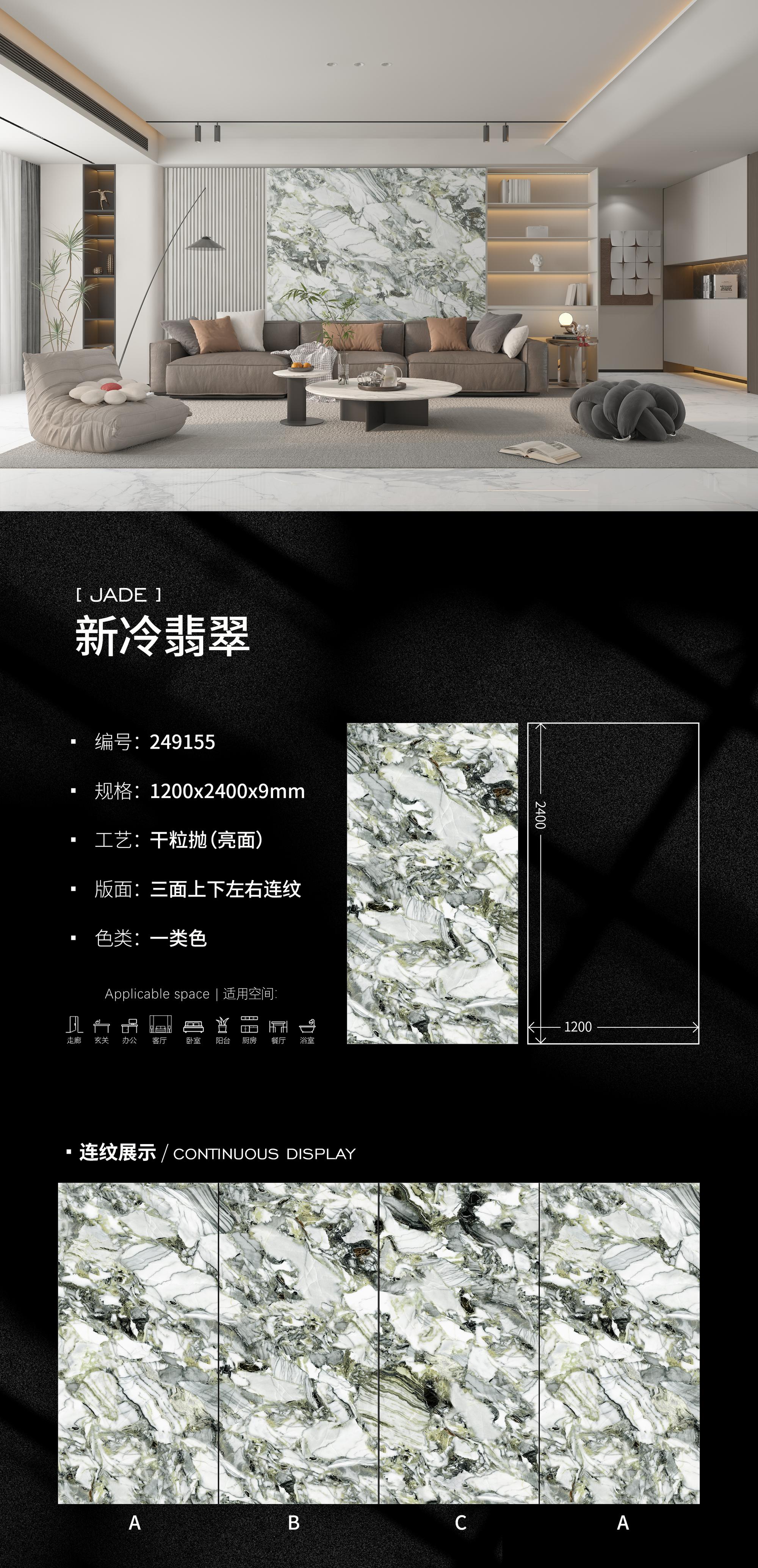 New cold jade