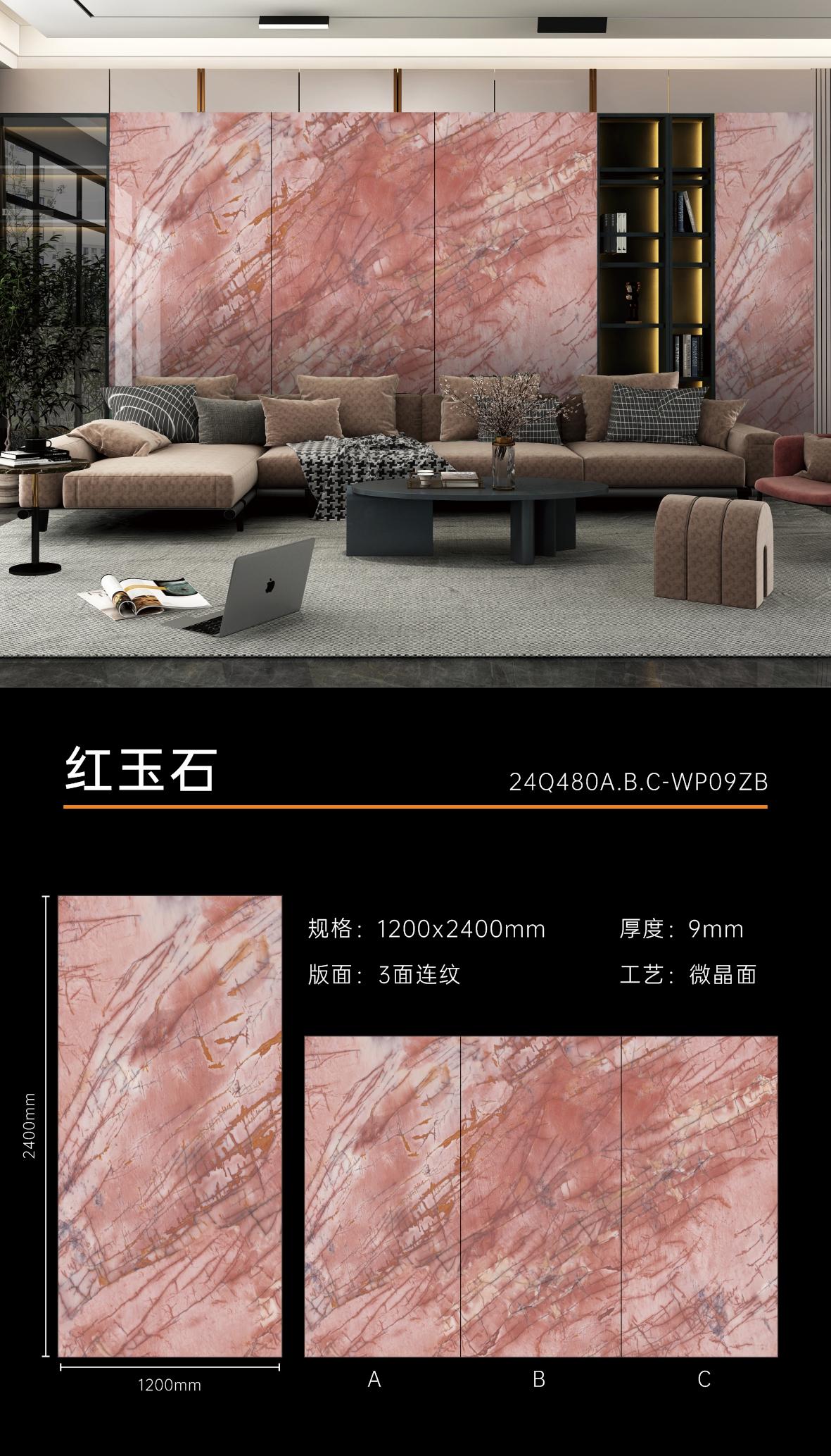 ruby stone 24Q480 image 1