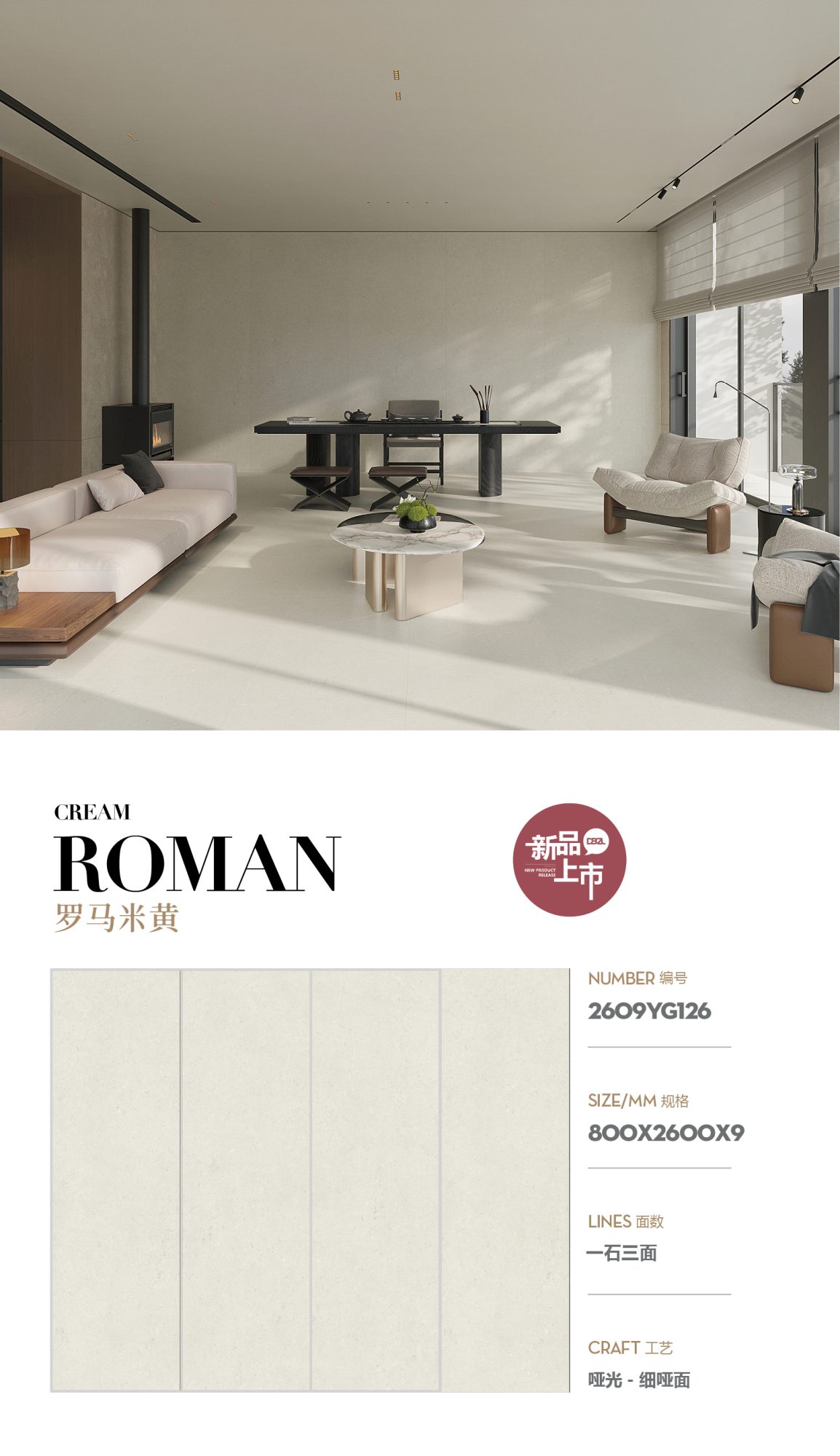 Roman Beige 2609YG126 image 1
