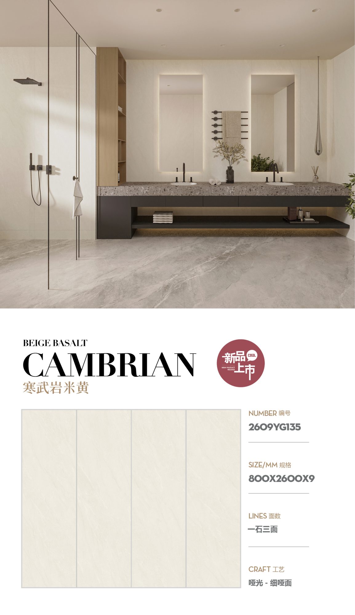 Cambrian beige