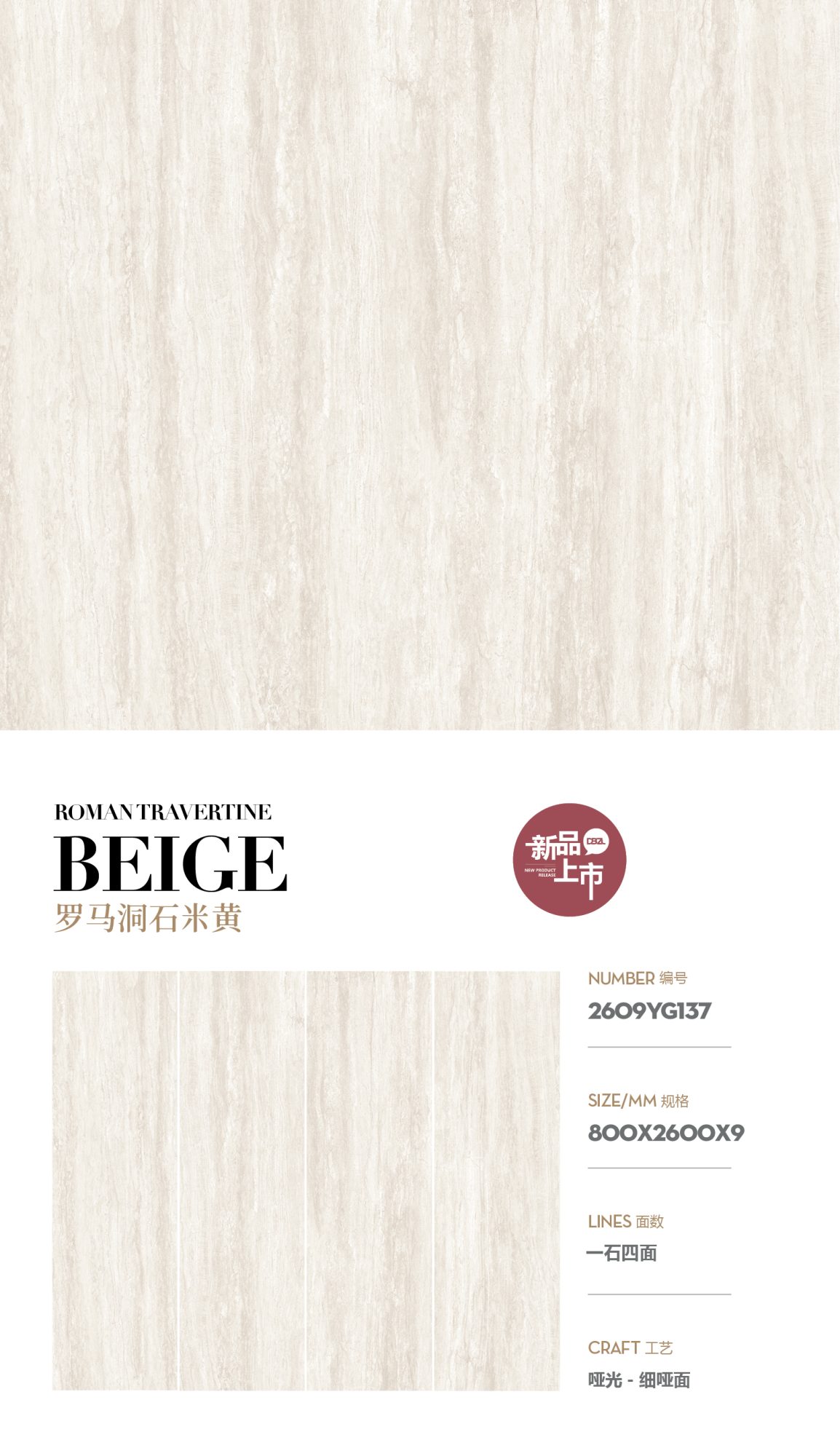 Travertino romano beige 2609YG137 image 1