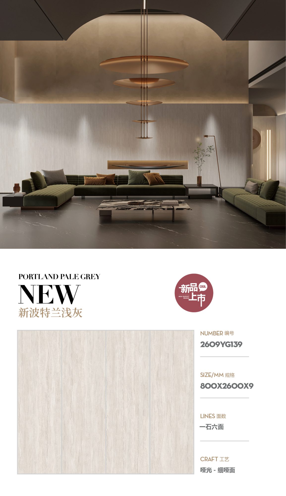 new portland light gray 2609YG139 image 1