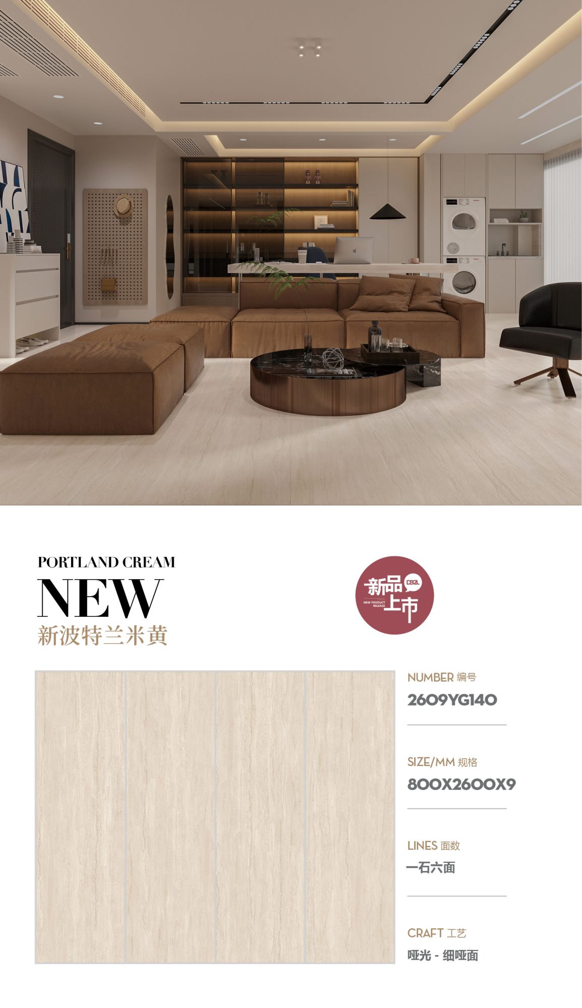 new portland beige 2609YG140 image 1