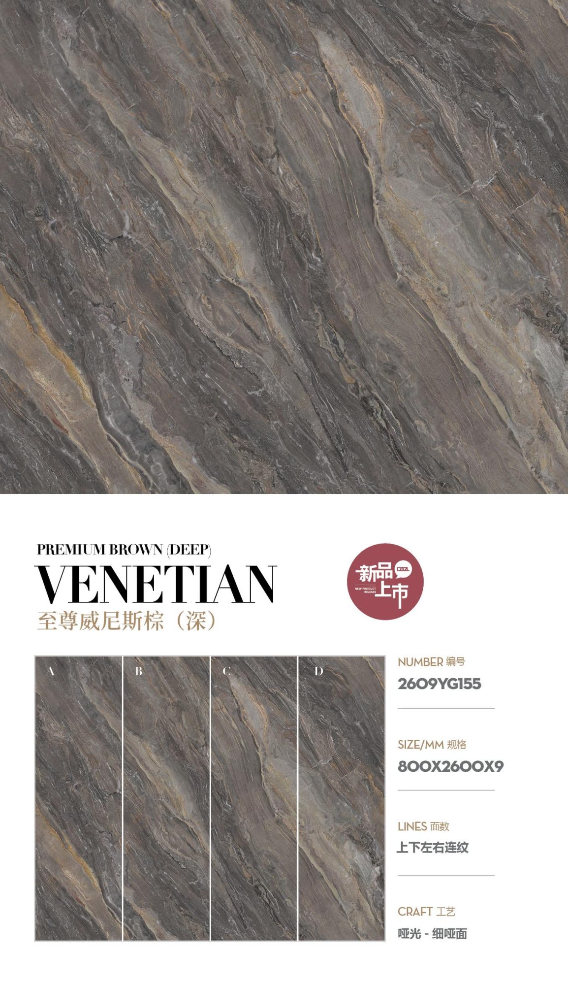 Supreme Venetian Brown (Dark) 2609YG155 image 1