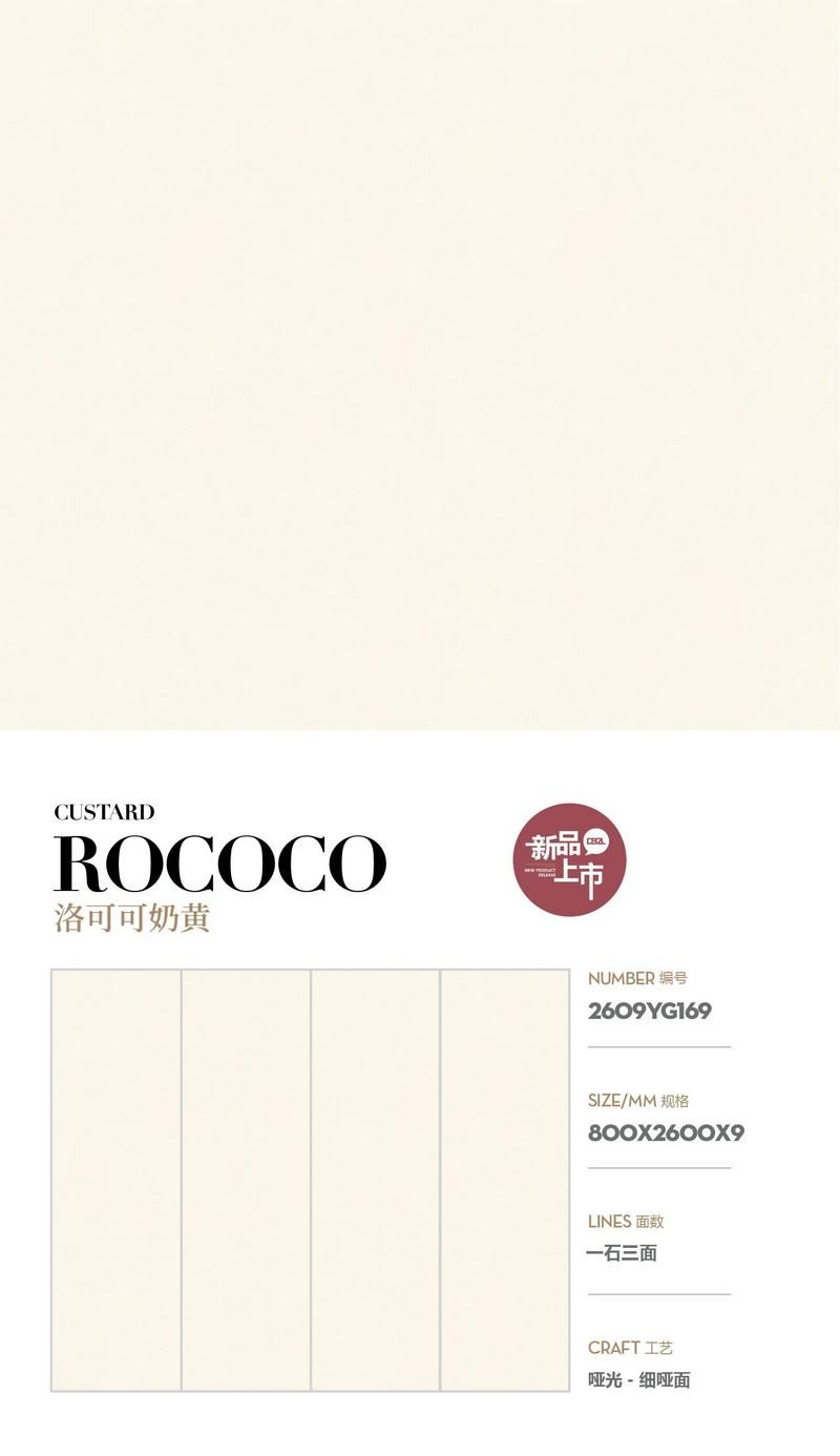 Rococo Custard 2609YG169 image 1