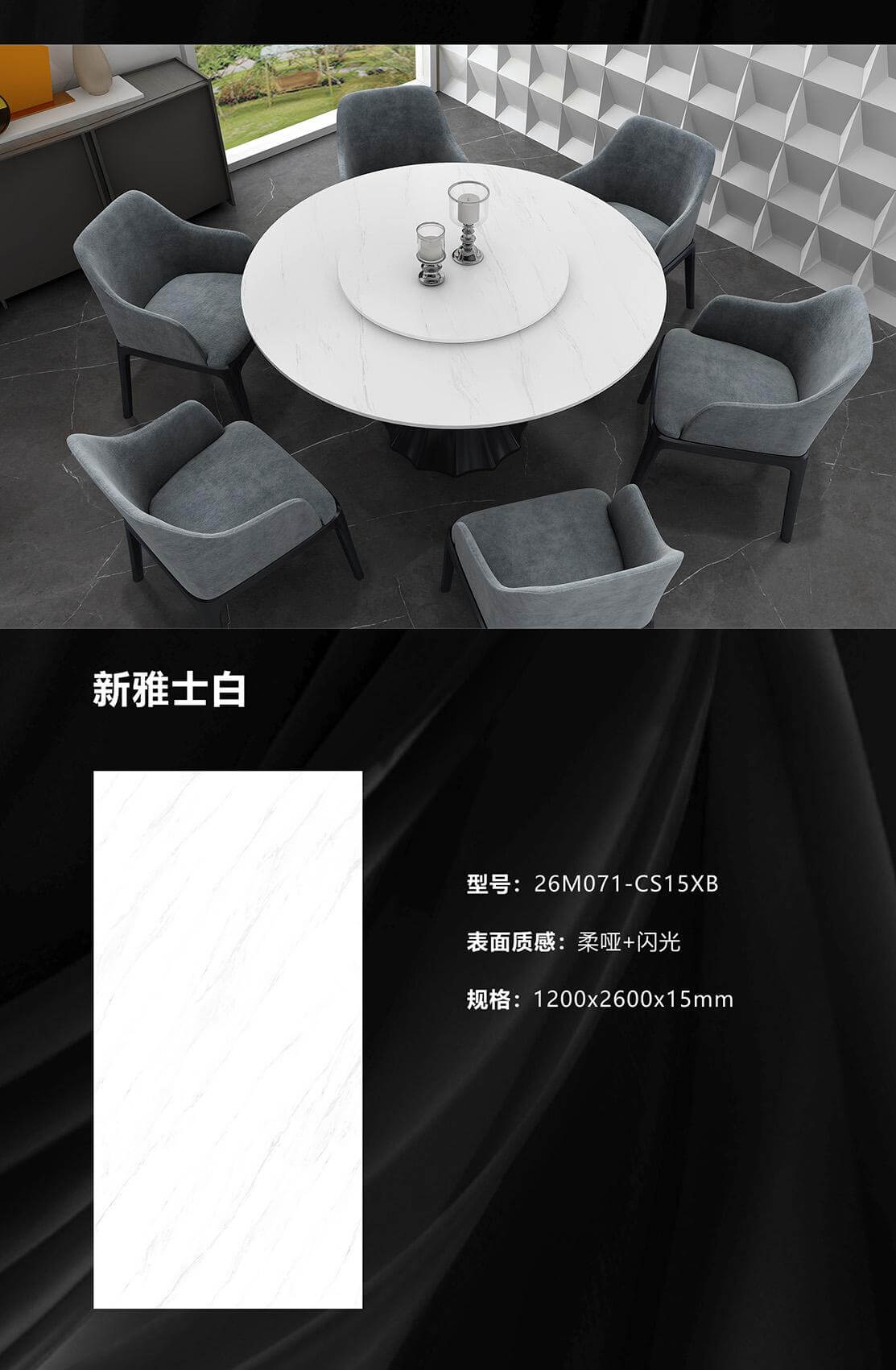 Xinyashi white (soft matte surface) 26M071 image 1