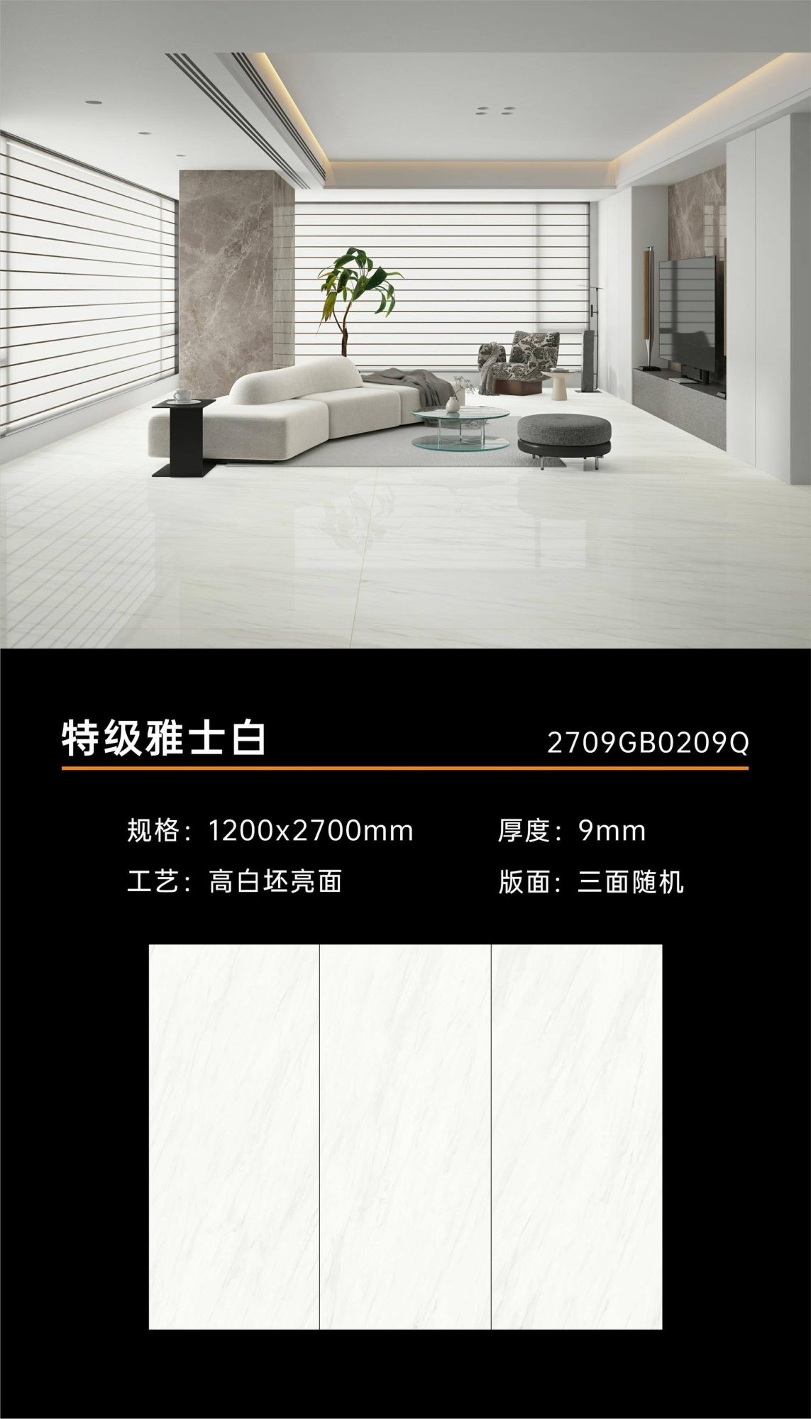 Extra white 2709GB0209Q image 1