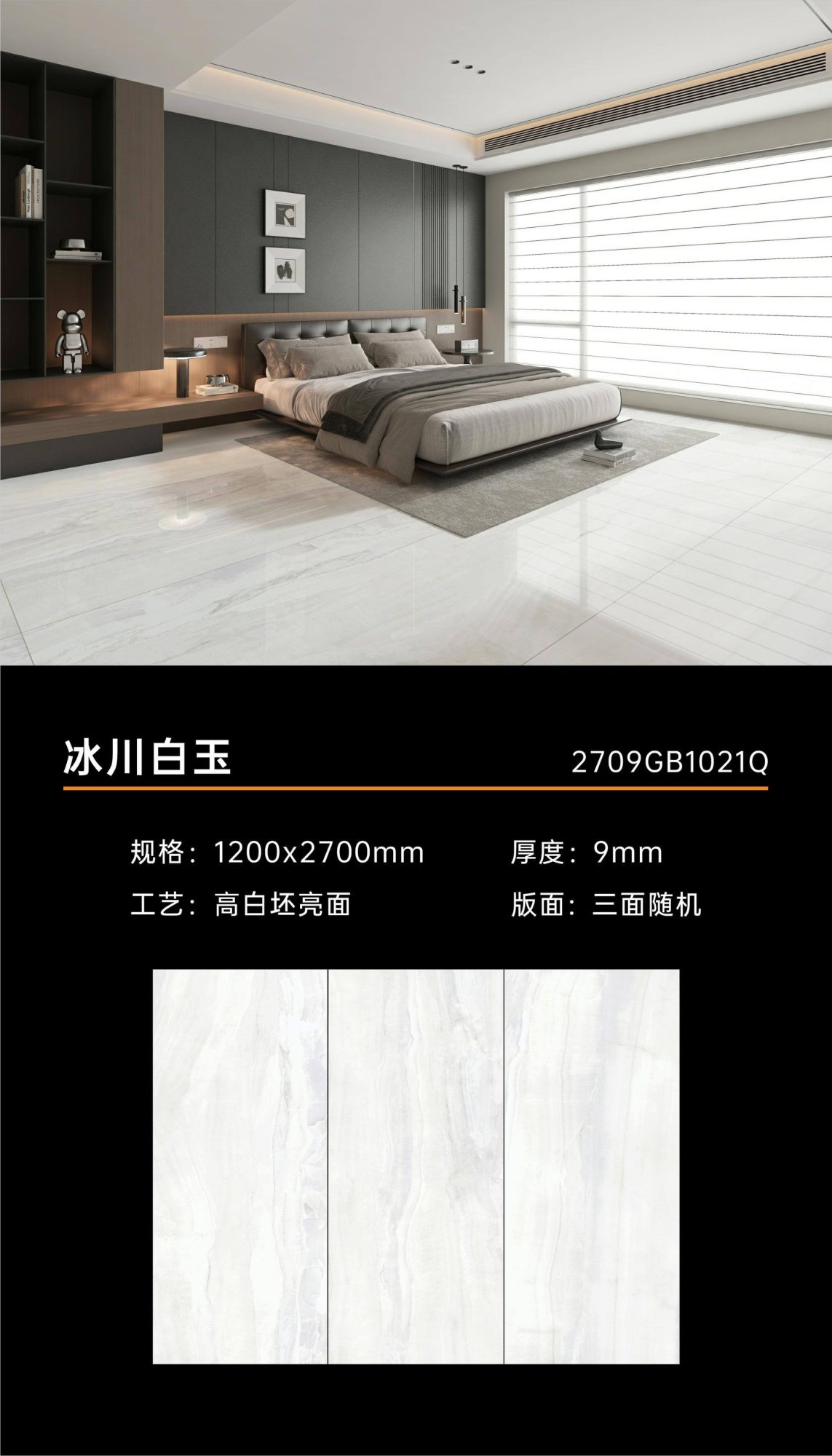 Glacier White Jade