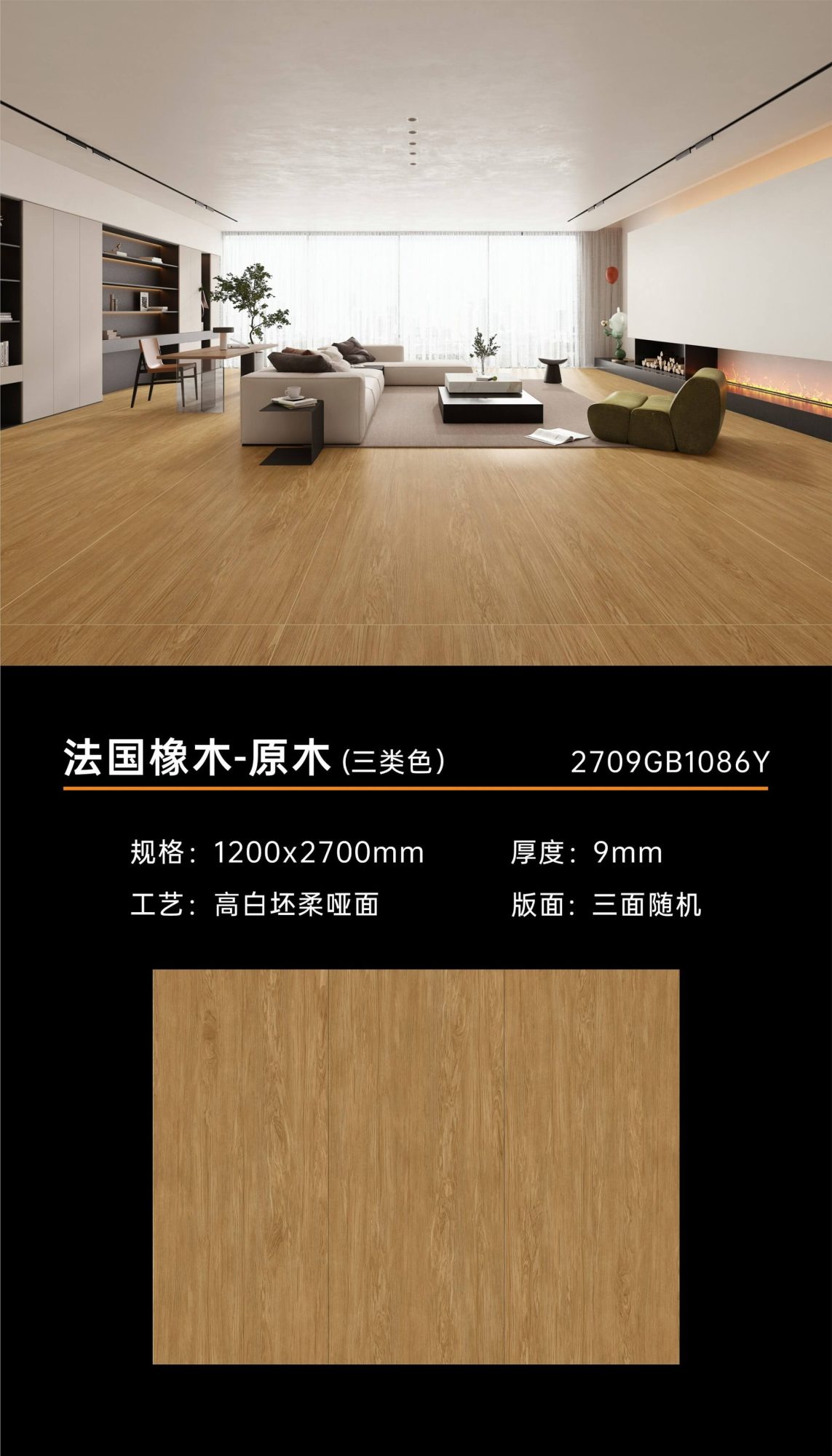 French Oak-Log 2709GB1086Y image 1