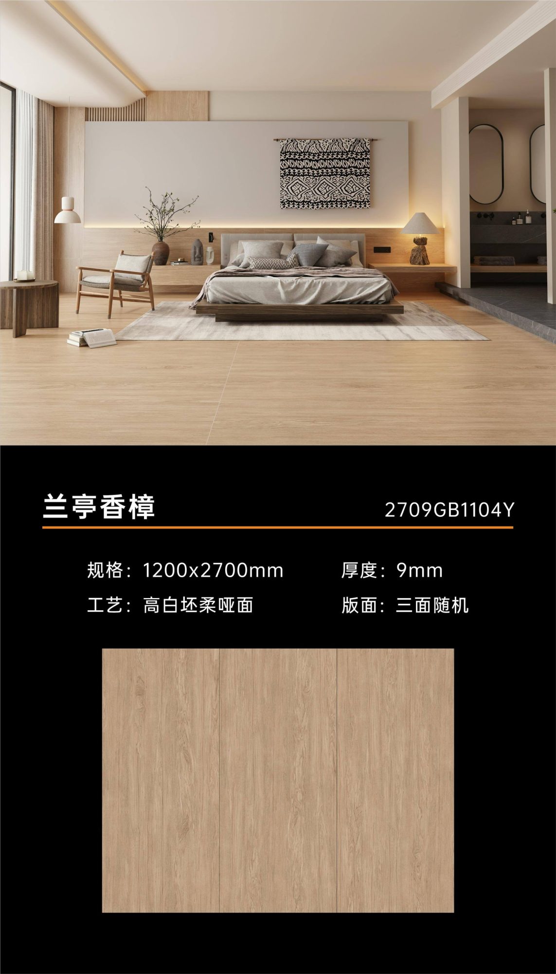 Lanting camphor 2709GB1104Y image 1