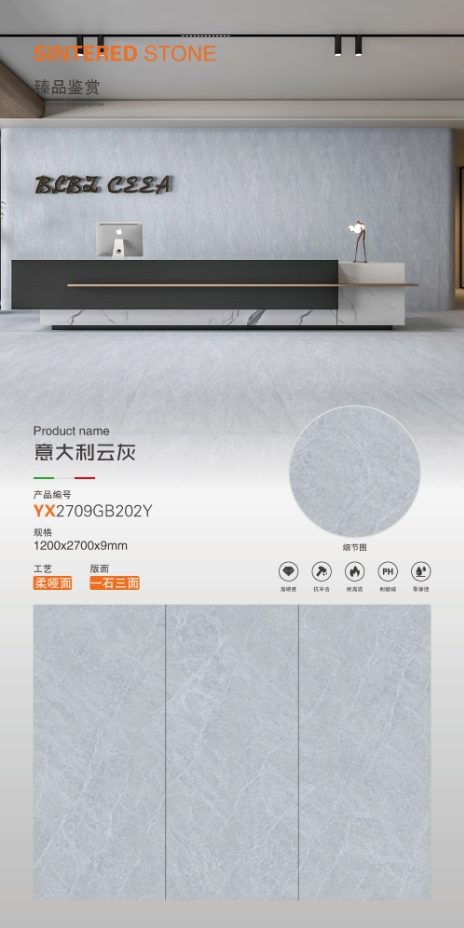 Italian cloud gray 2709GB202Y image 1