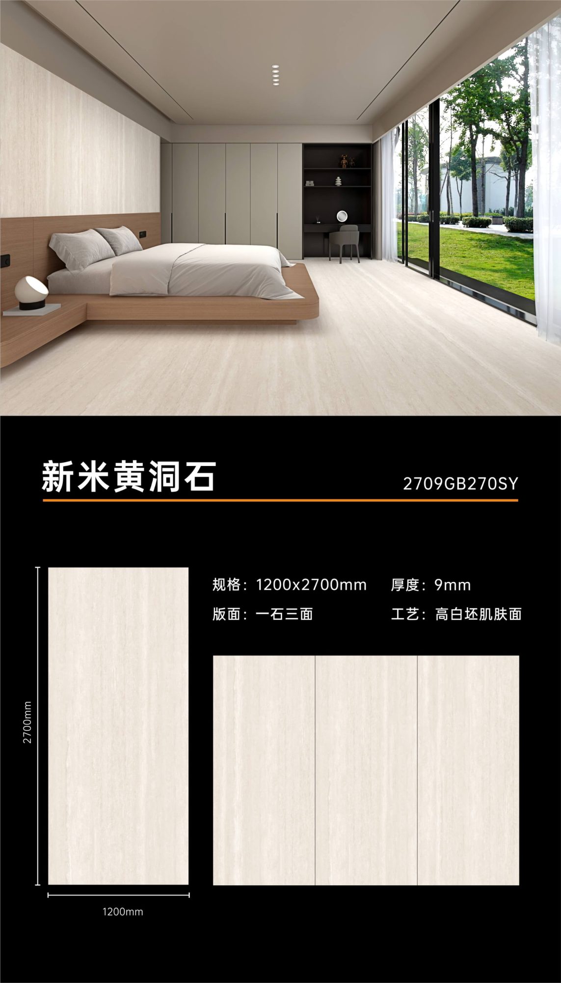 New beige travertine 2709GB270SY image 1