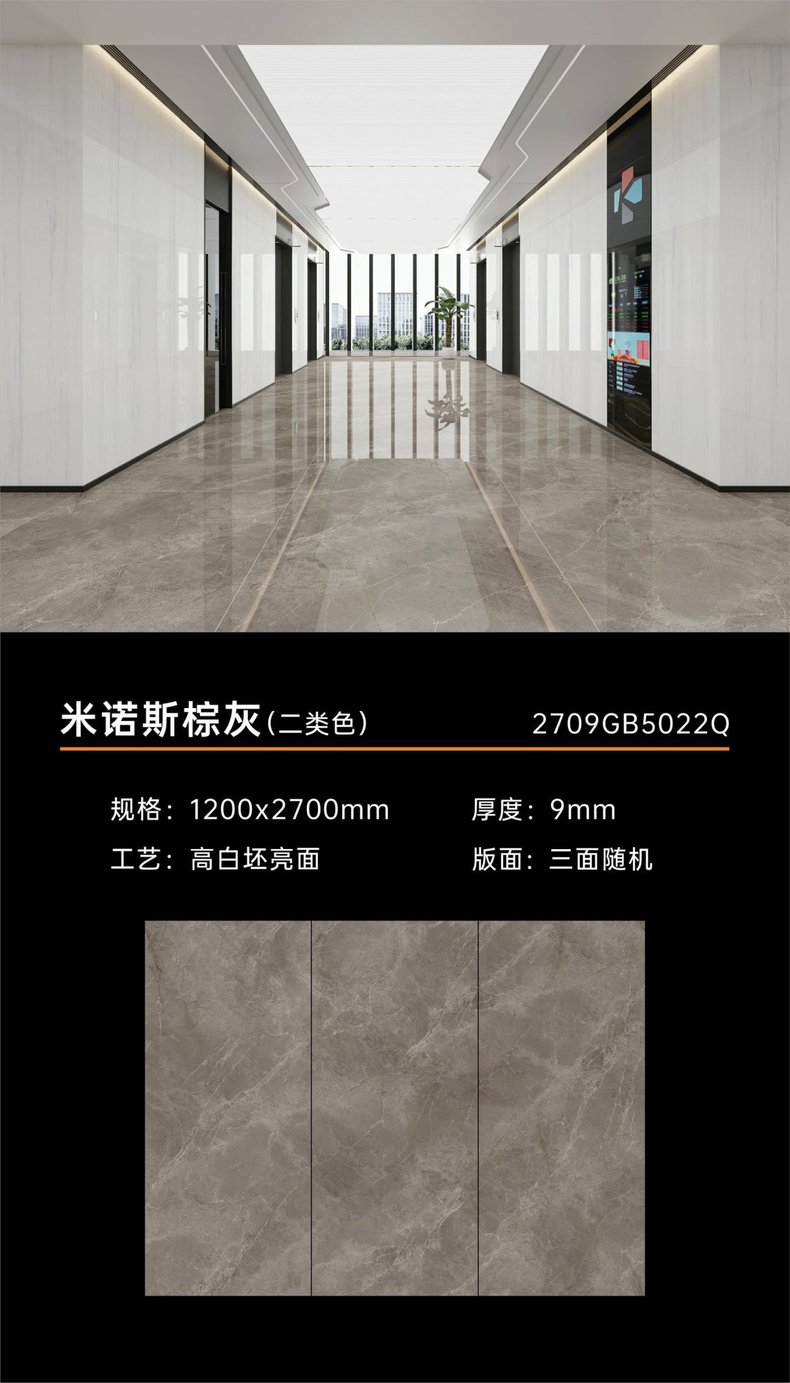 Minoan brown gray 2709GB5022Q image 1