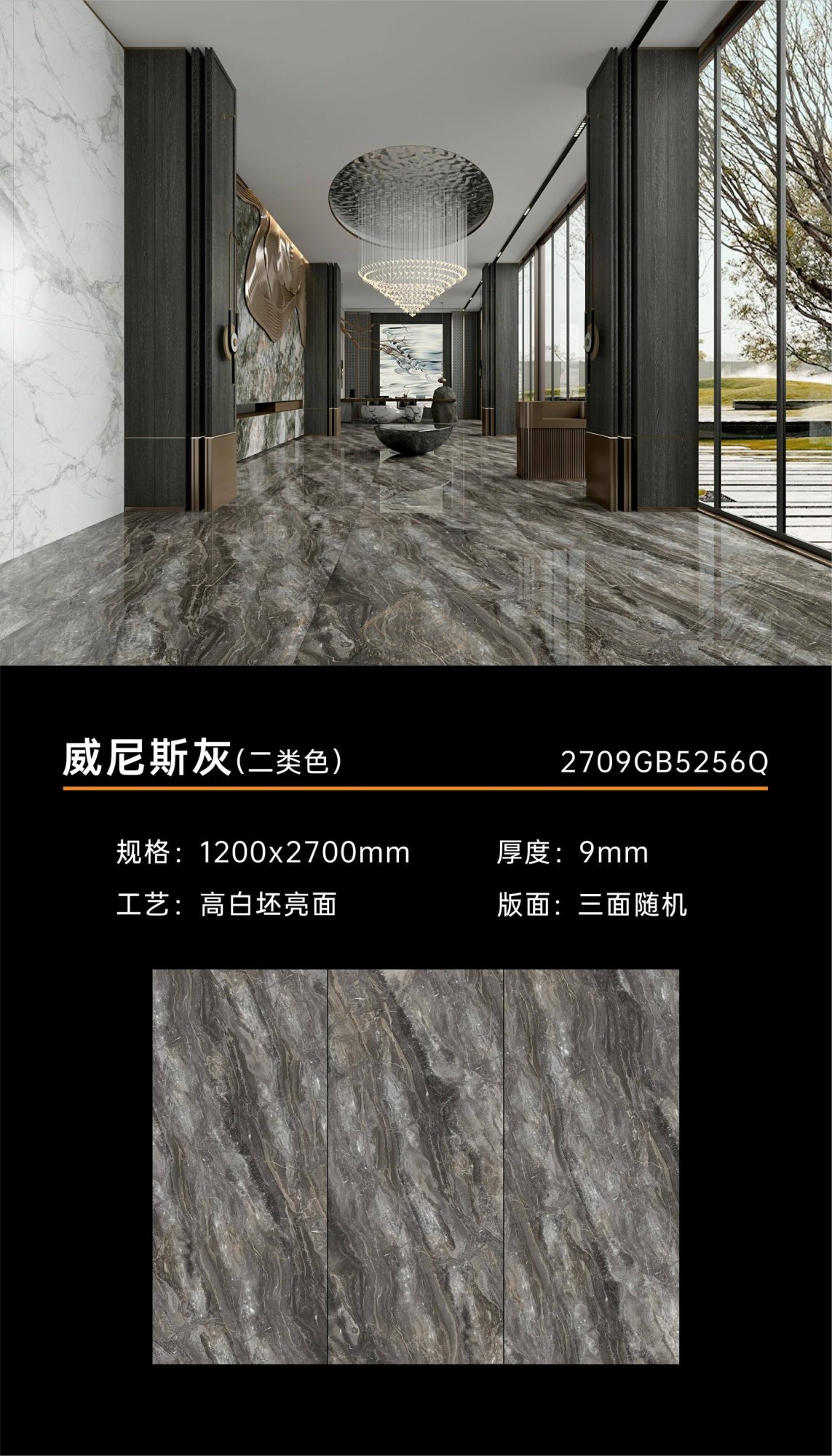 Venetian Brown 2709GB5256Q image 1