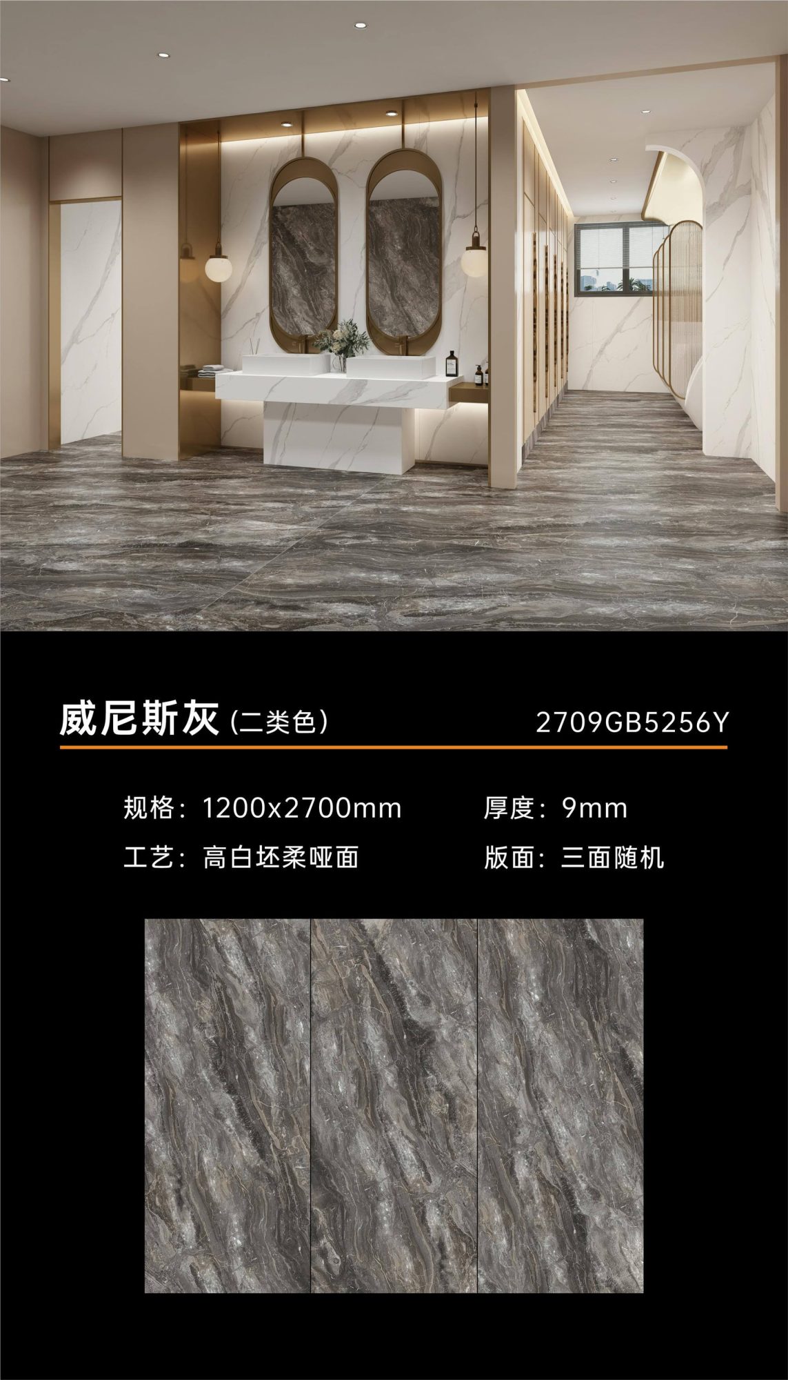 Venetian Brown 2709GB5256Y image 1