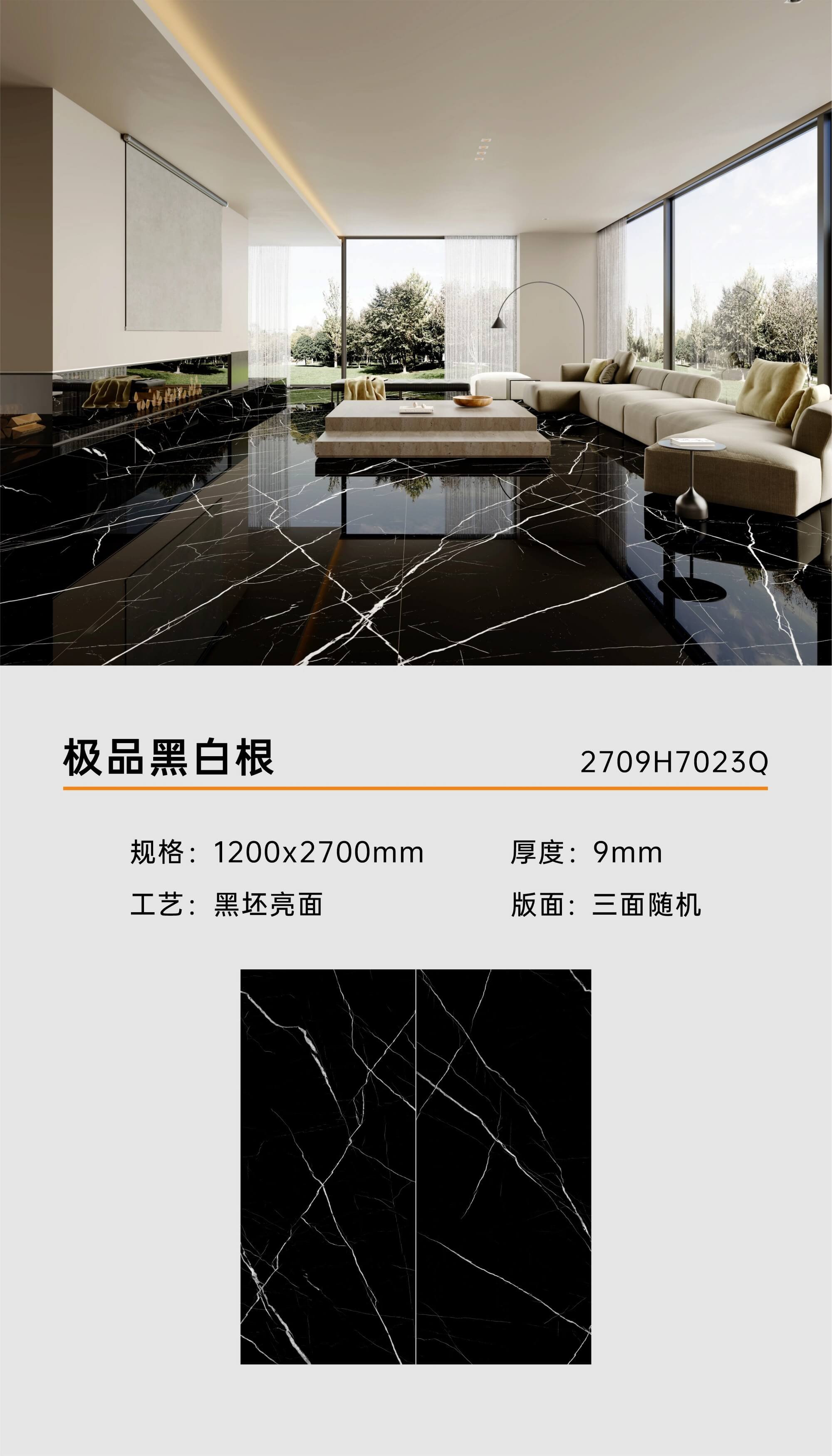 极品黑白根