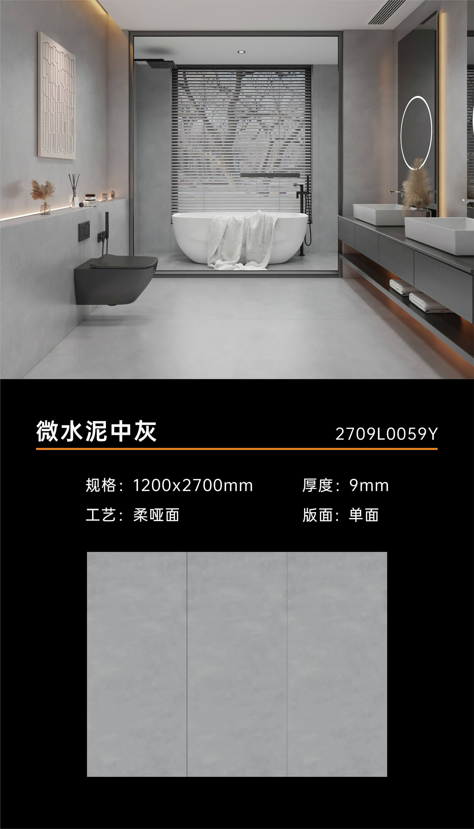 微水泥中灰