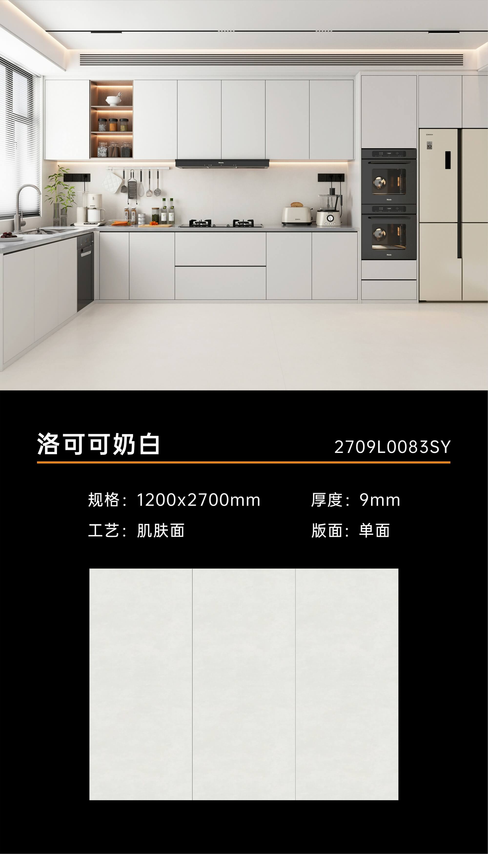 Rococo milk white