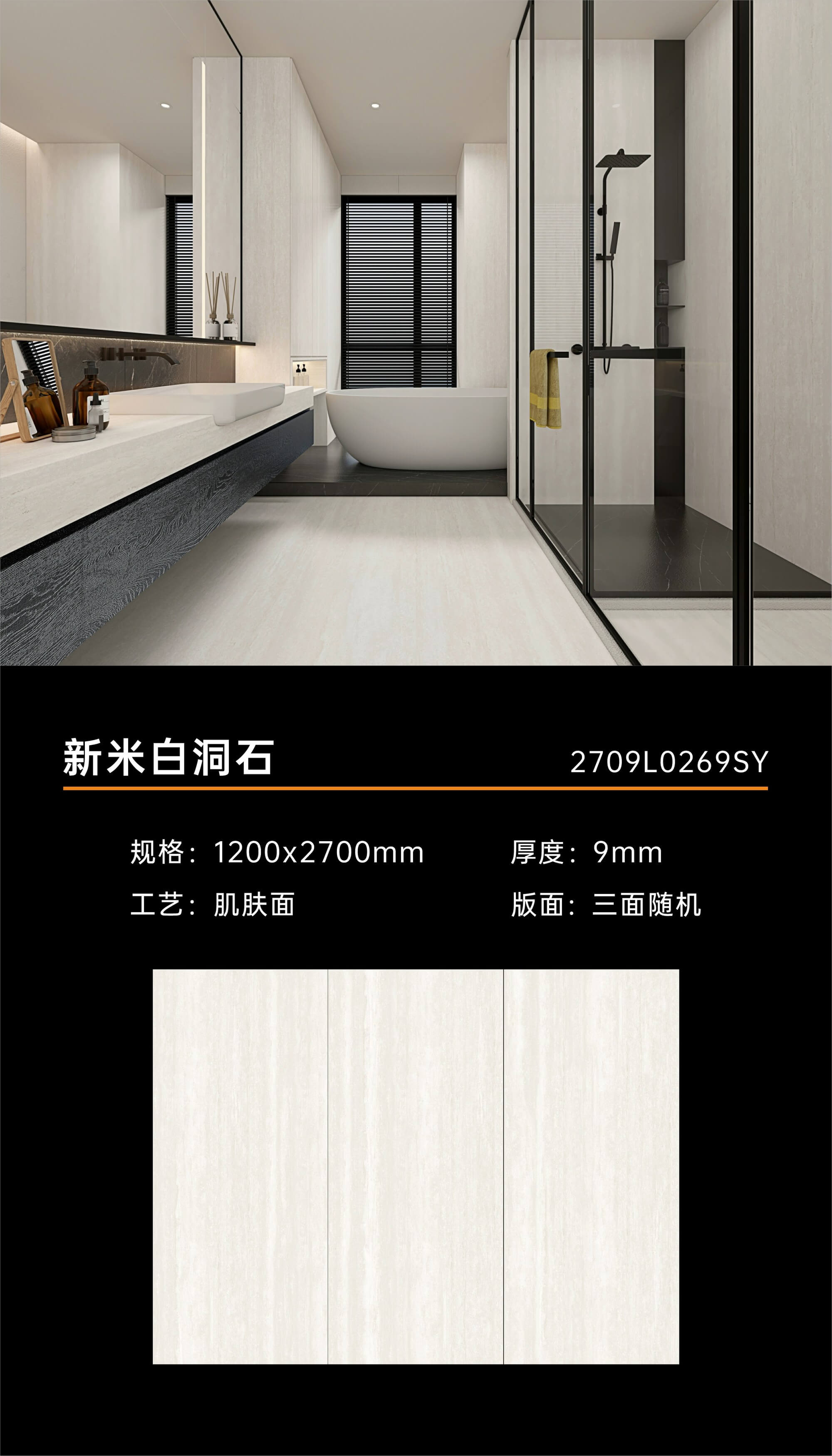 New rice white travertine