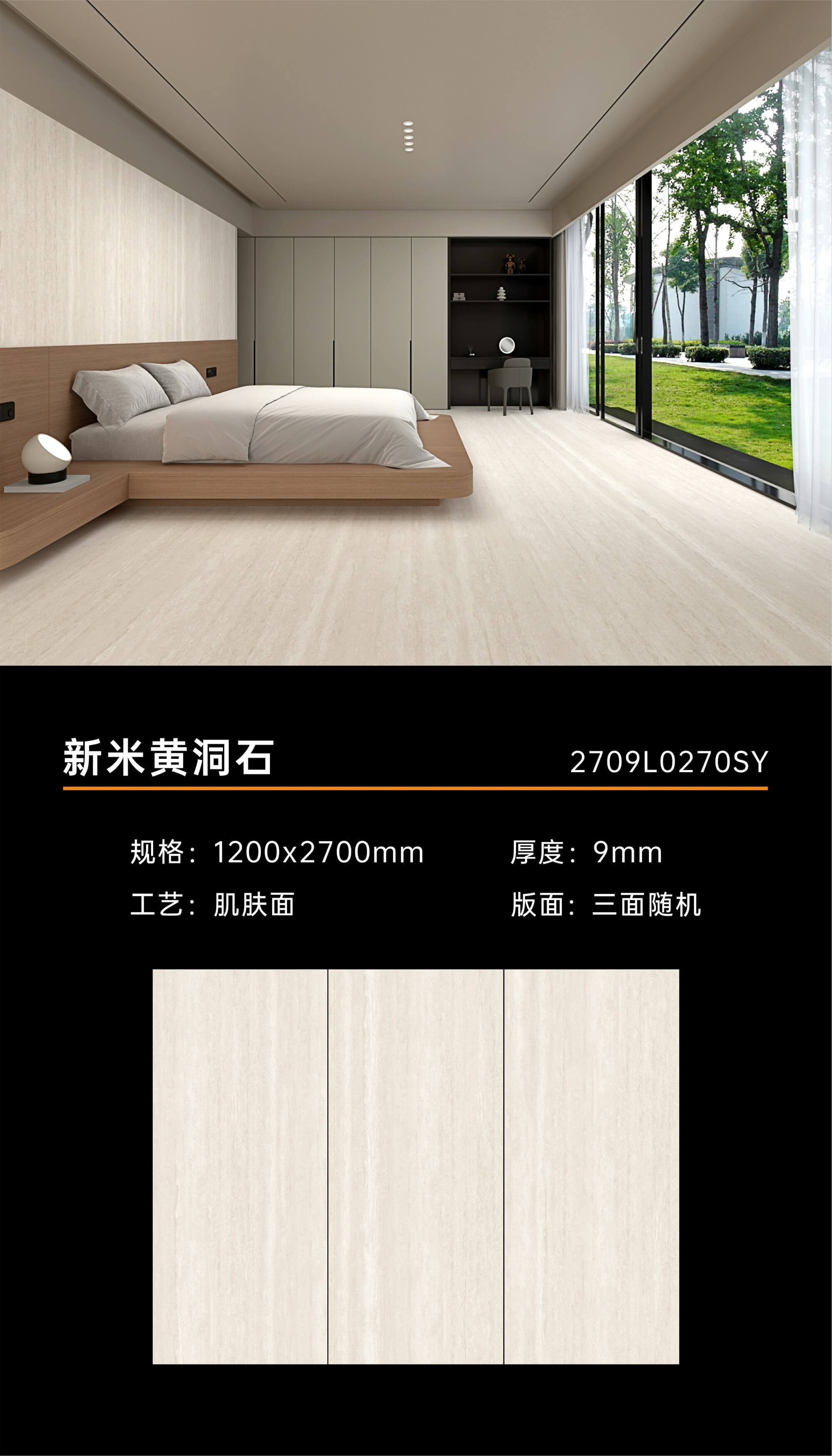 New beige travertine