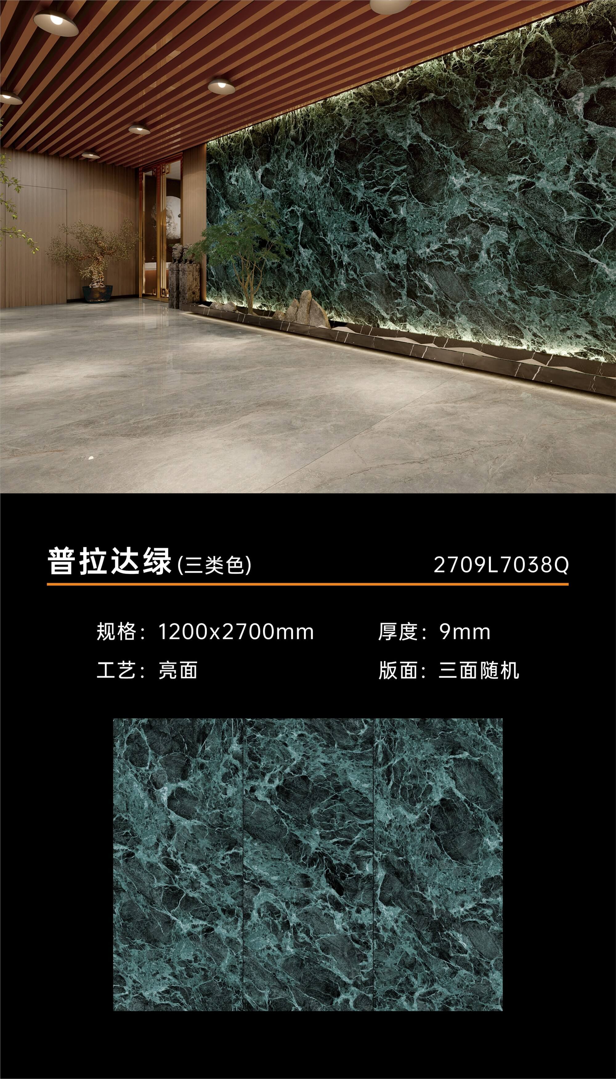 普拉达绿