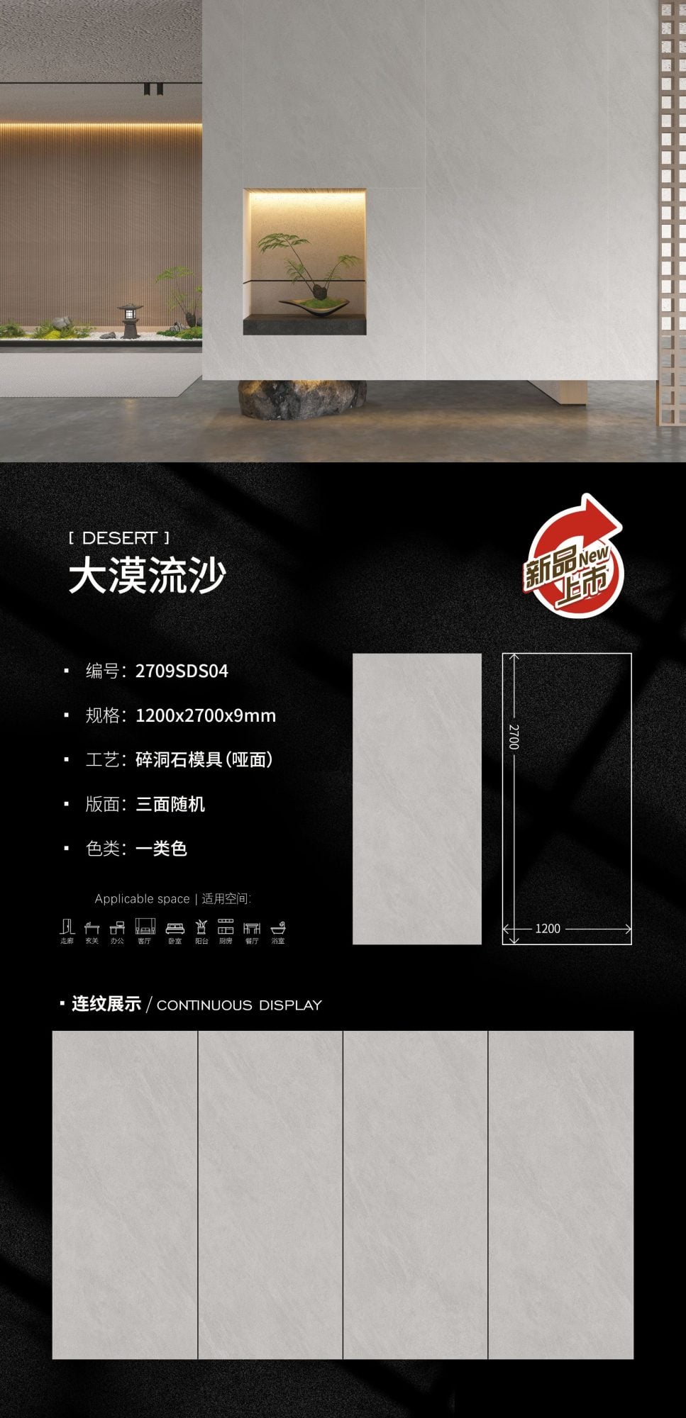 사막의 유사 2709SDS04 image 1