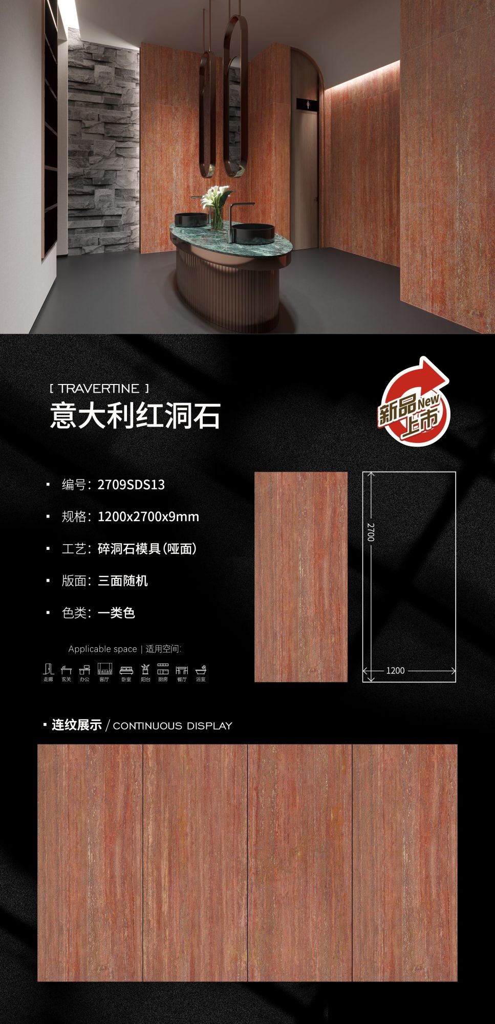 Italian red travertine 2709SDS13 image 1