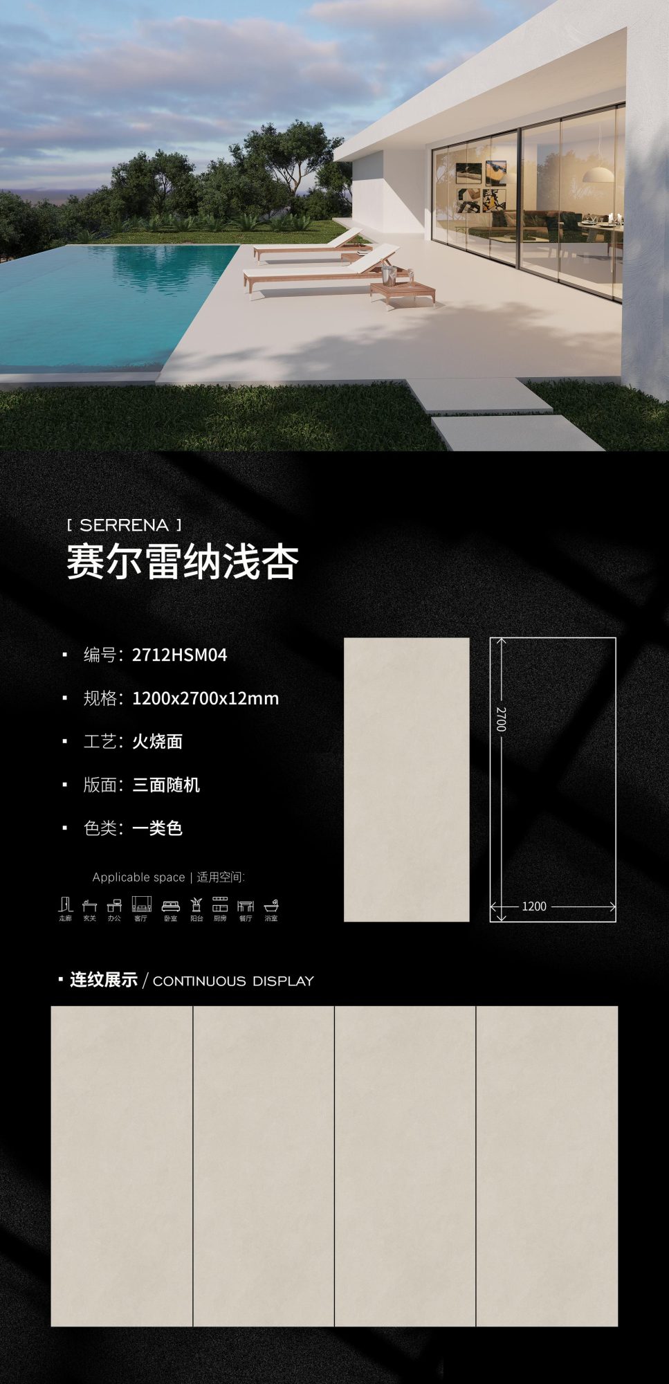Serrena Qianxing 2712HSM04 image 1