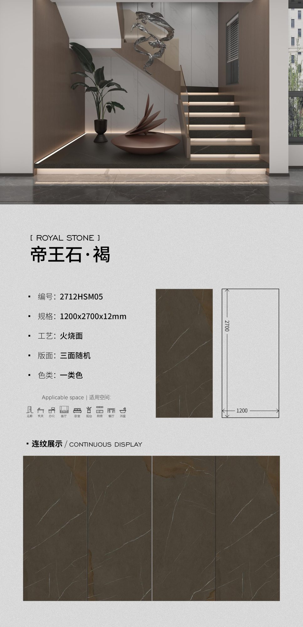 Imperial Stone.Brown 2712HSM05 image 1