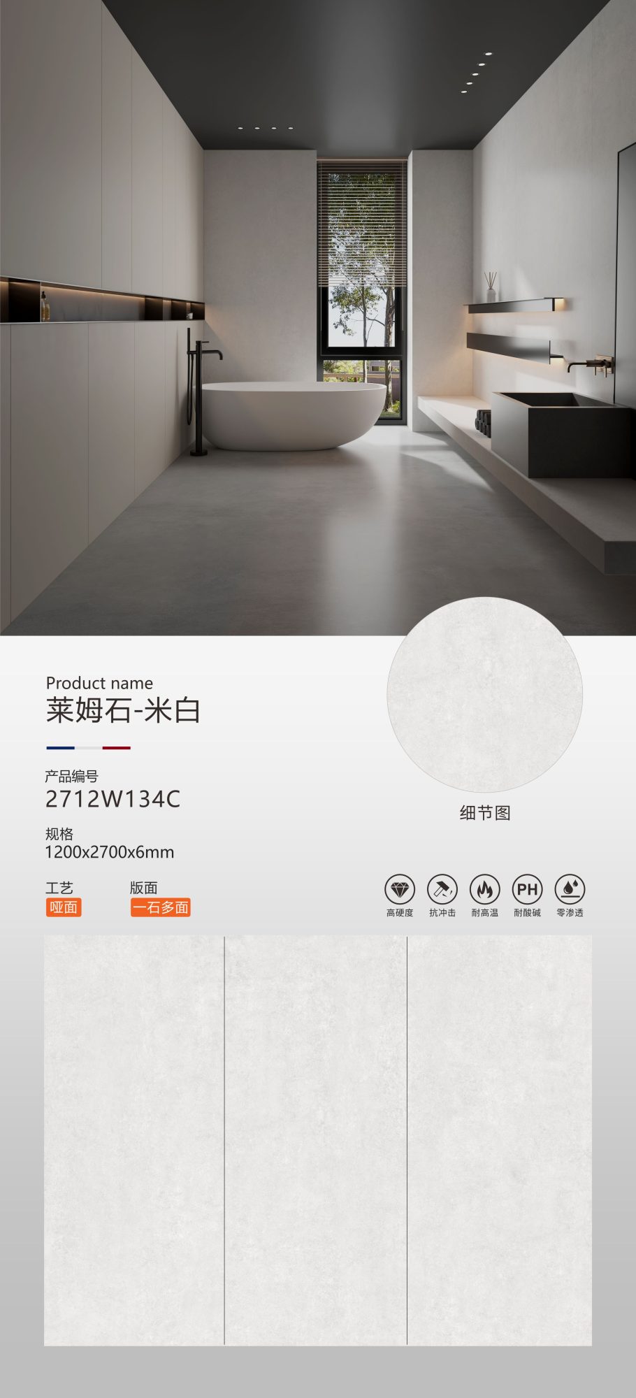 Limestone-off-white 2712W134C image 1
