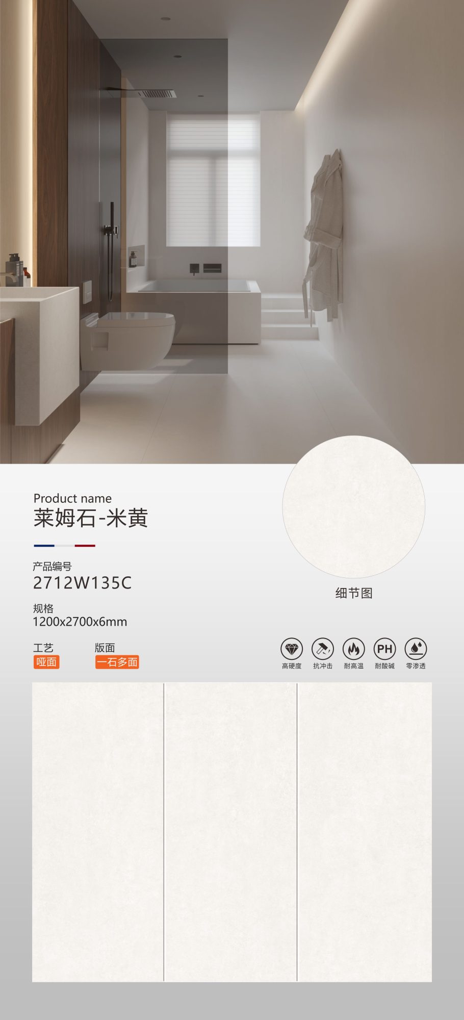 Limestone-beige 2712W135C image 1