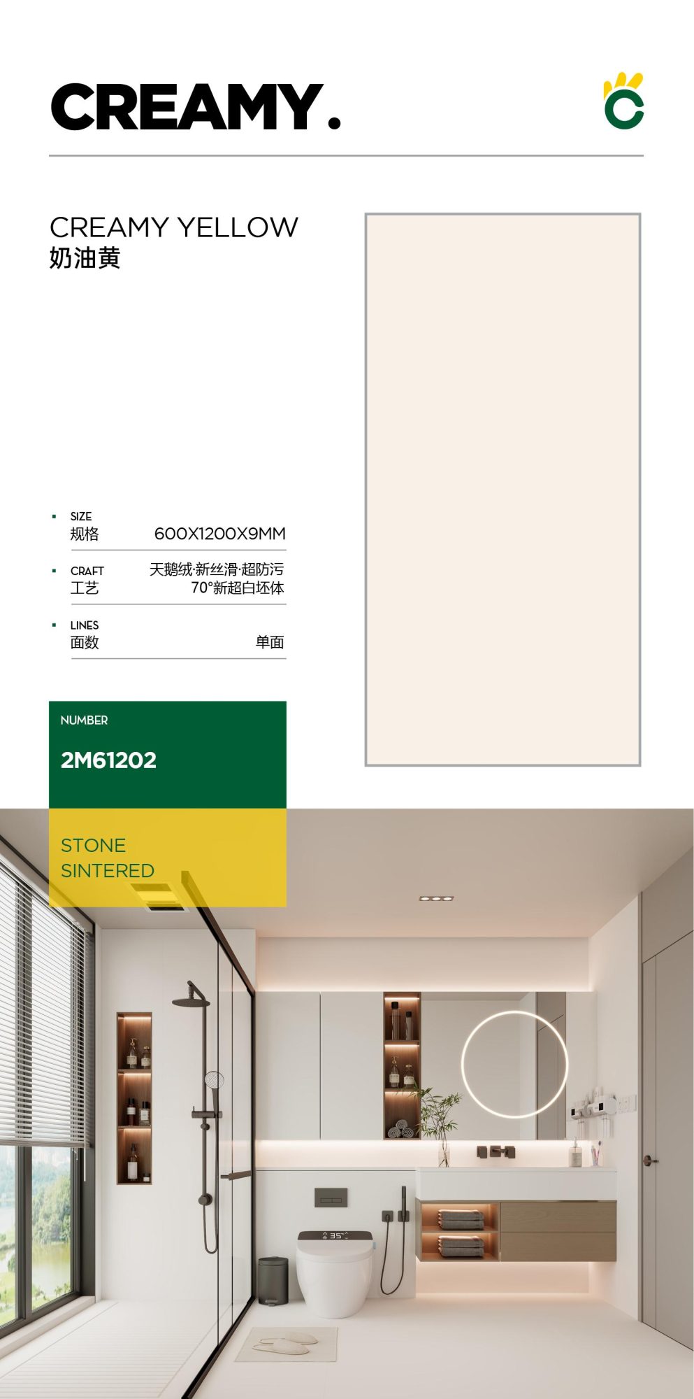 Cremiges Gelb 2M61202 image 1