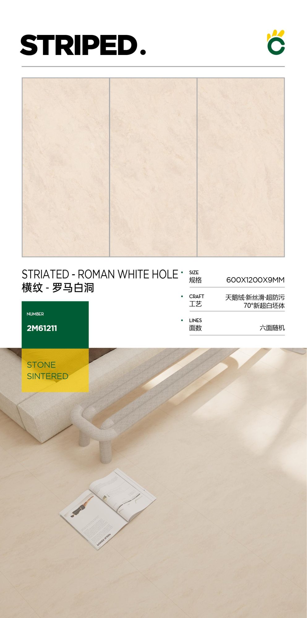 Horizontal Stripes - Roman White Cave 2M61211 image 1