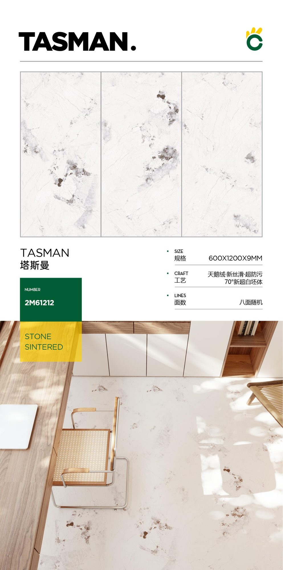 Tasman 2M61212 image 1