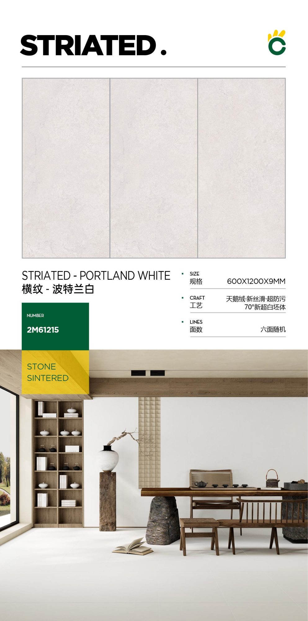 Horizontal Stripes-Portland White 2M61215 image 1