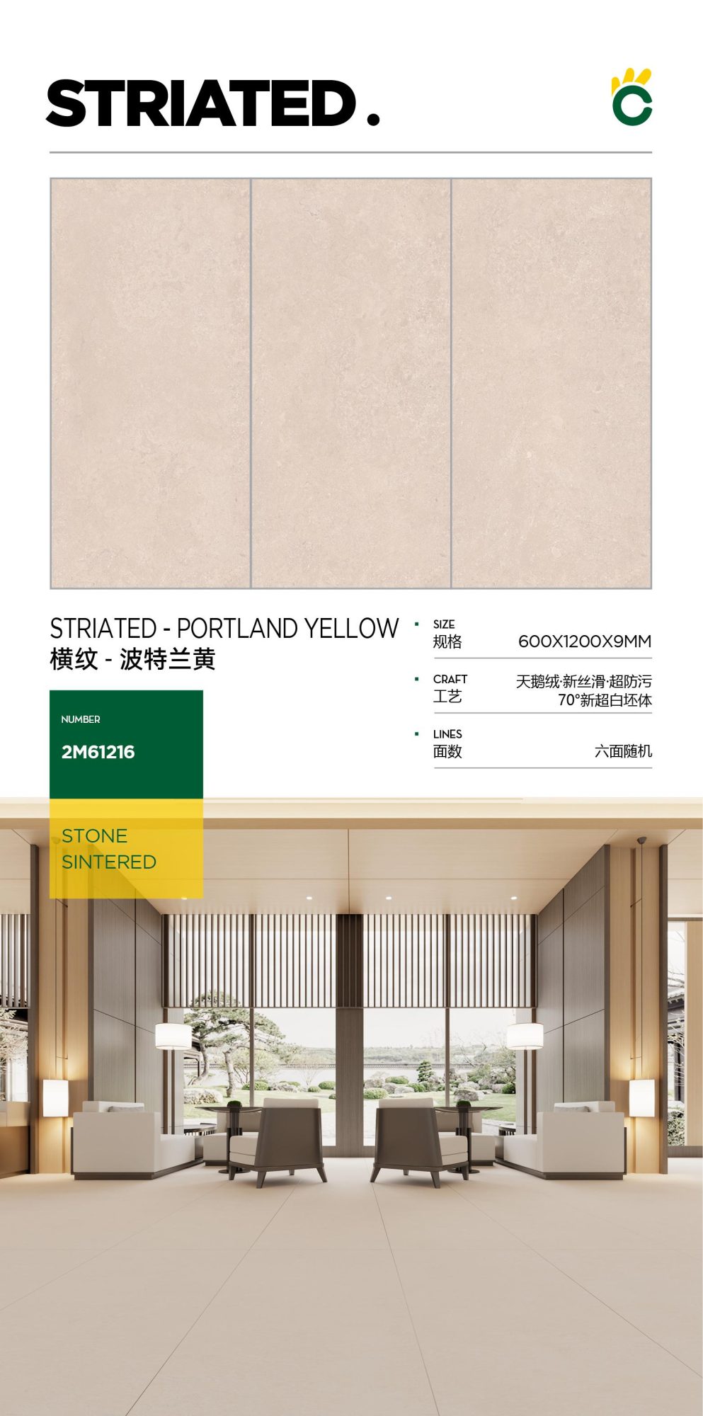 Horizontal Stripes-Portland Yellow 2M61216 image 1