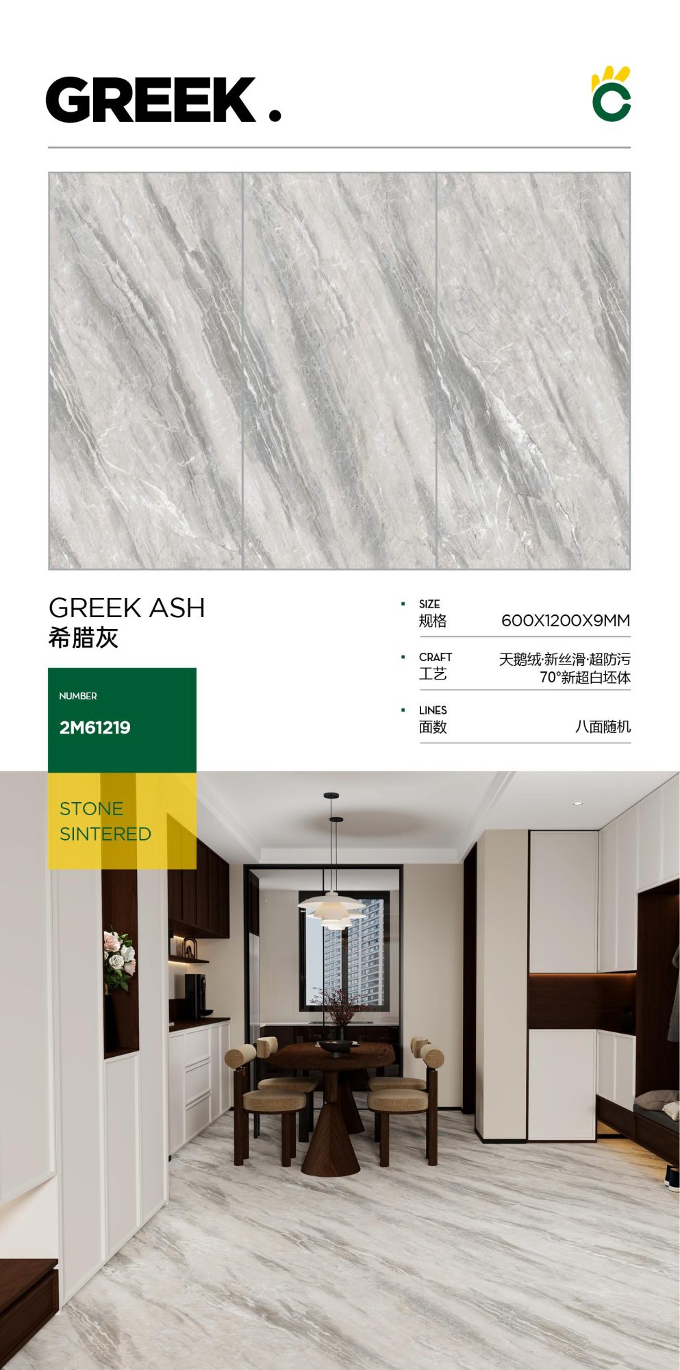 greek gray 2M61219 image 1