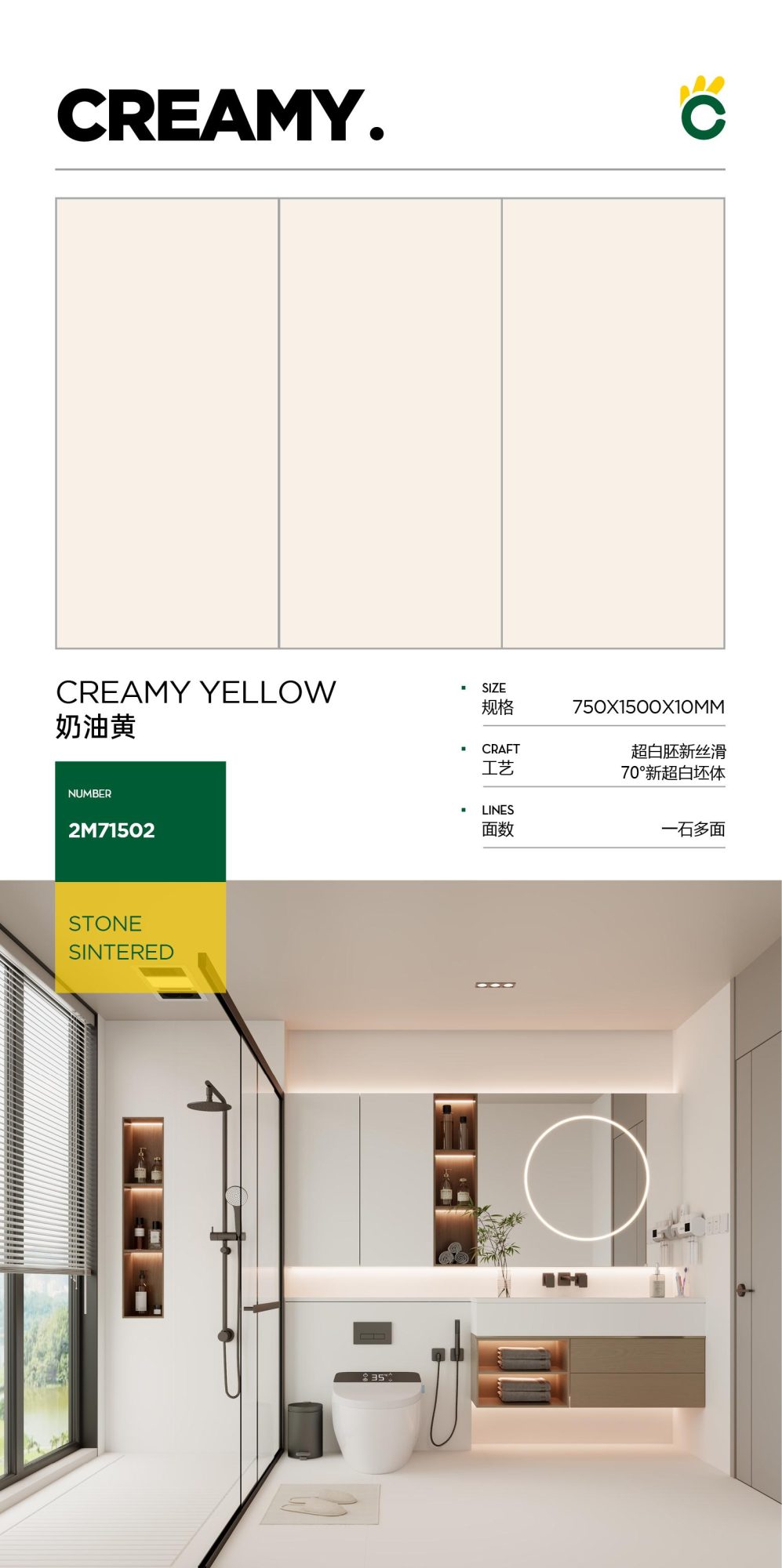 Creamy yellow 2M71502 image 1