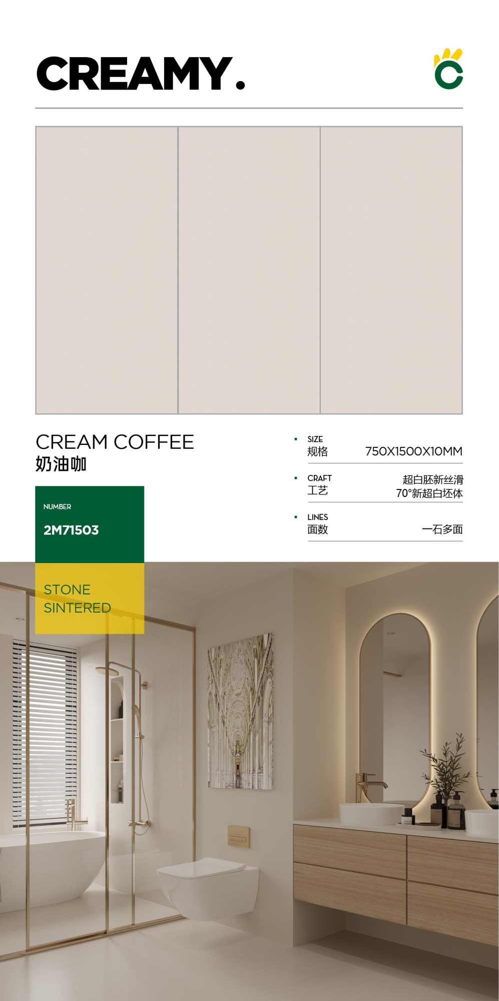 Cream coffee 2M71503 image 1