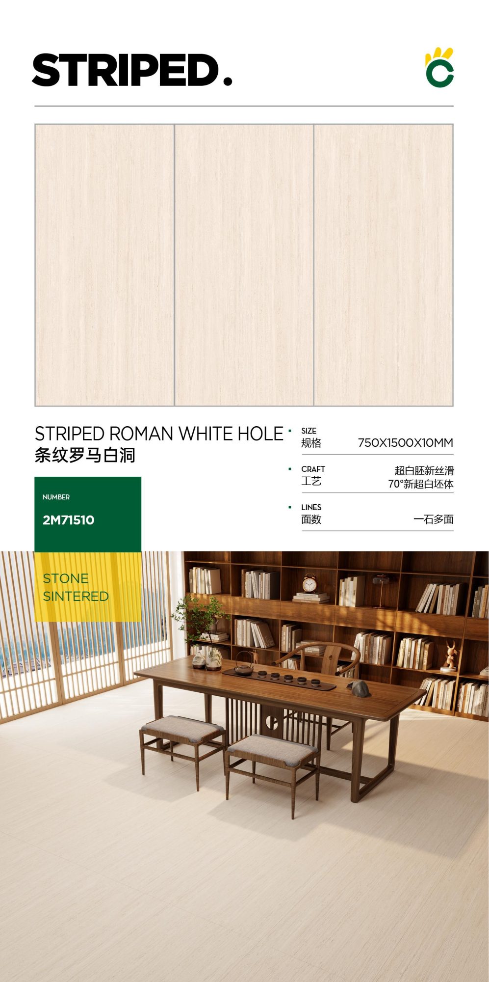 Striped Roman White Hole 2M71510 image 1
