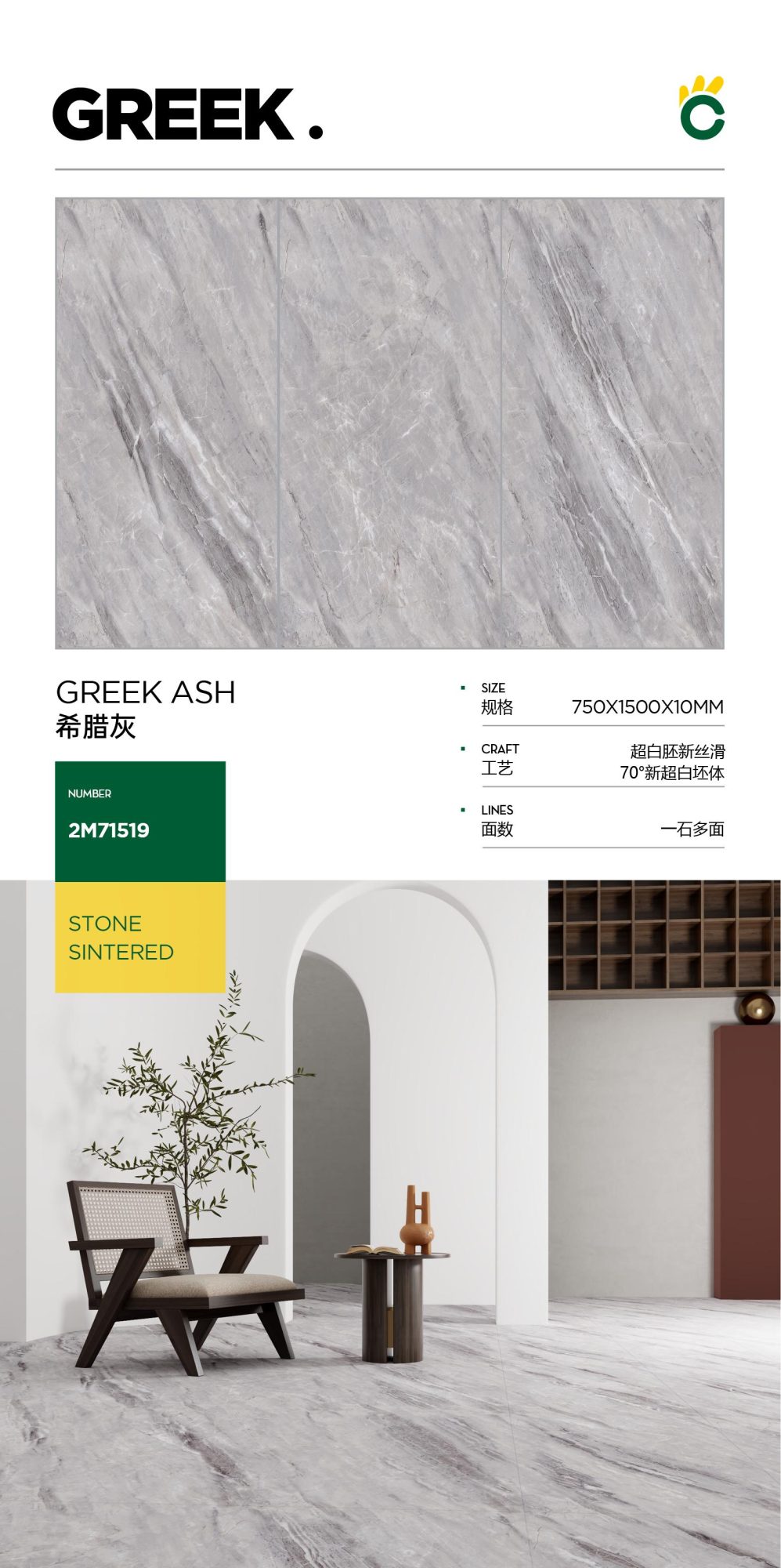greek gray 2M71519 image 1