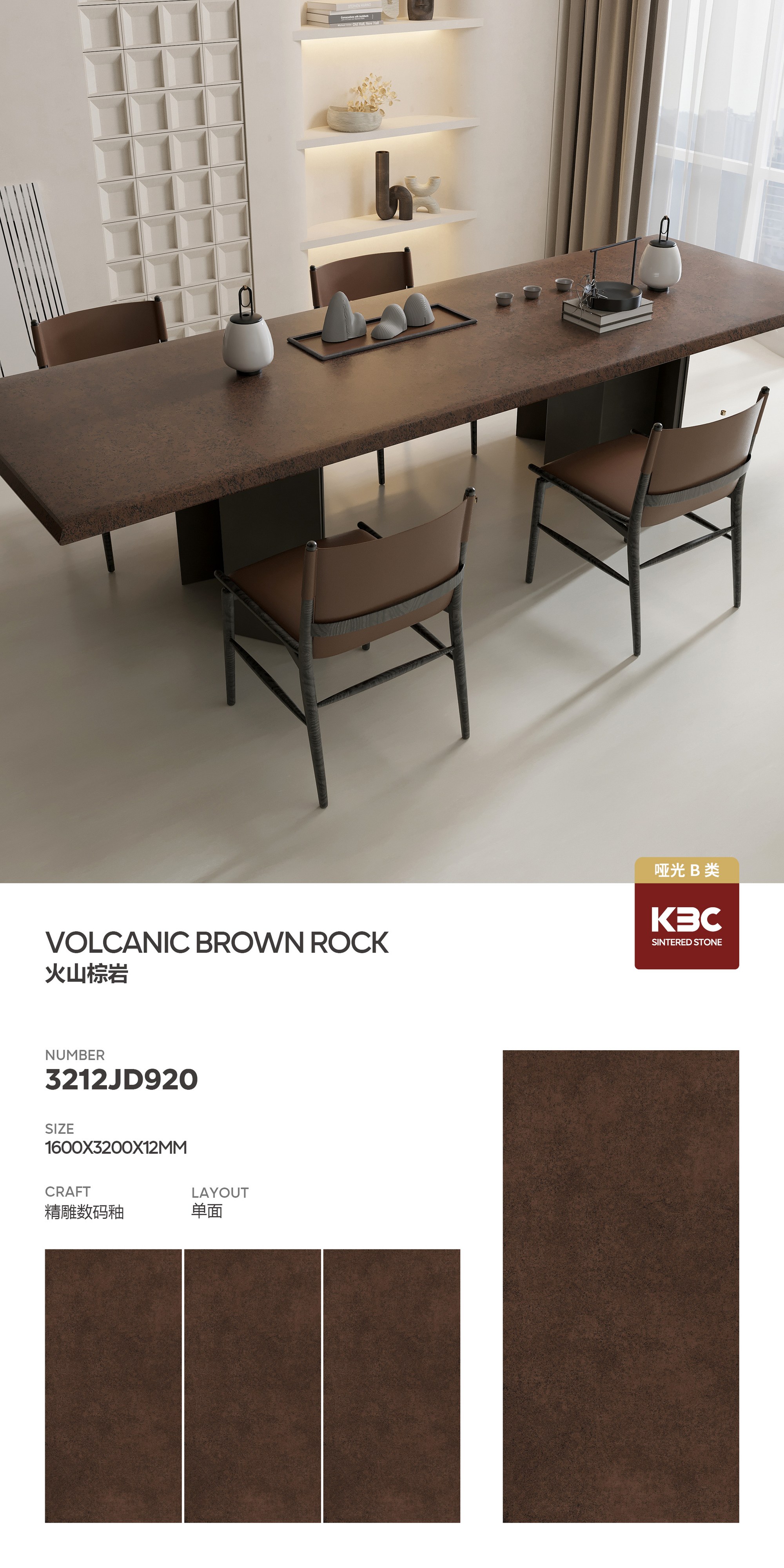 volcanic brown rock