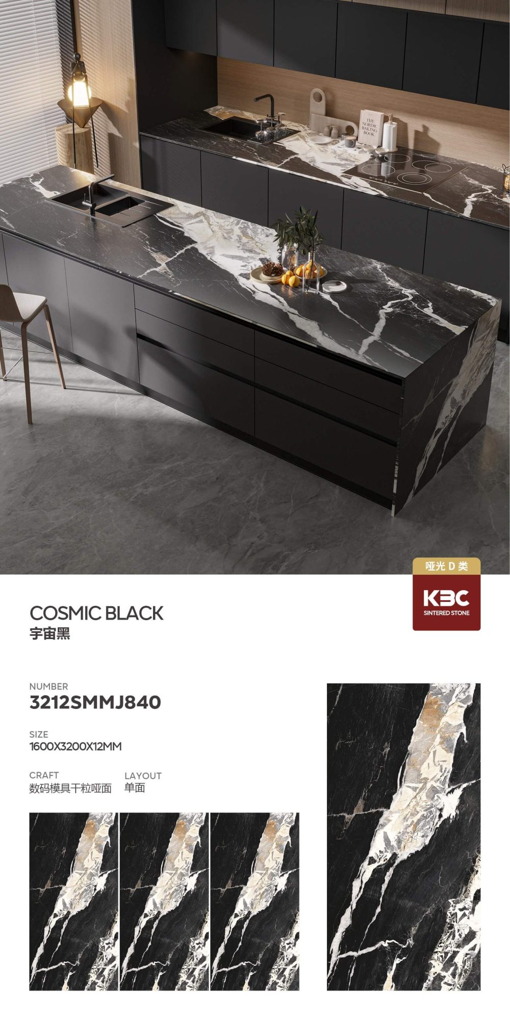 cosmic black 3212SMMJ840 image 1