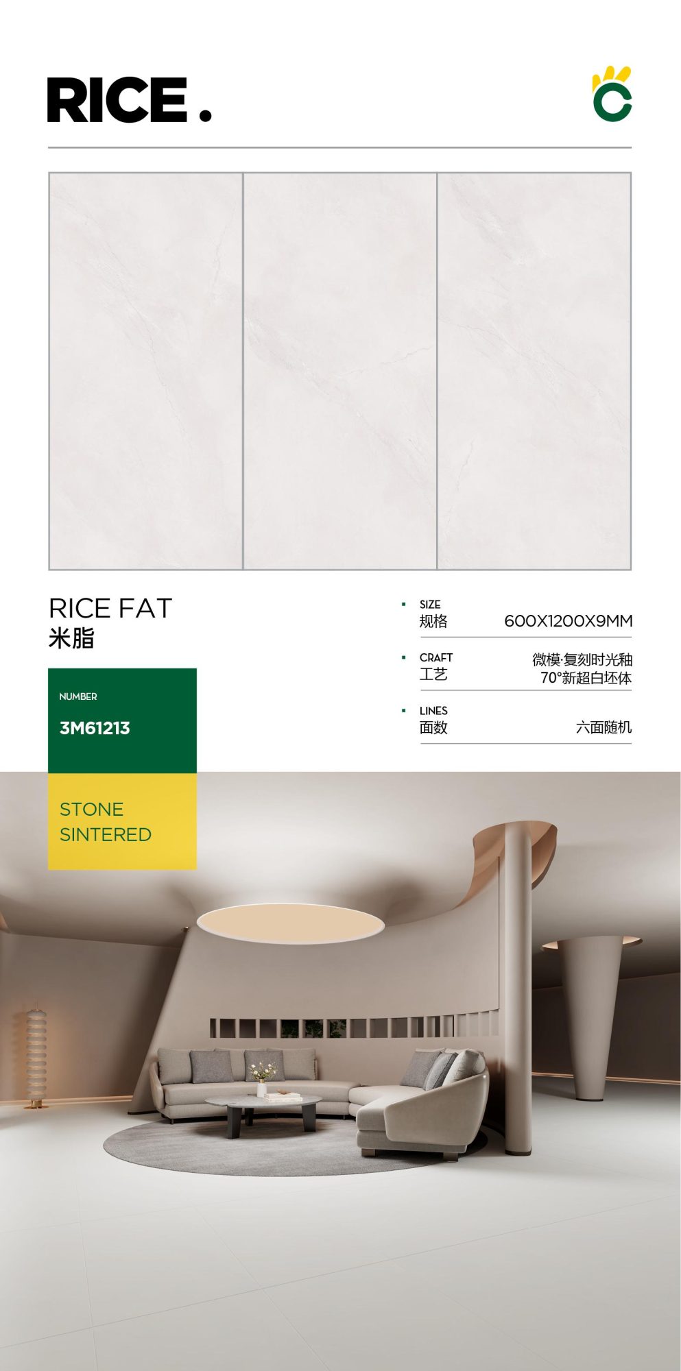 rice fat 3M61225 image 1