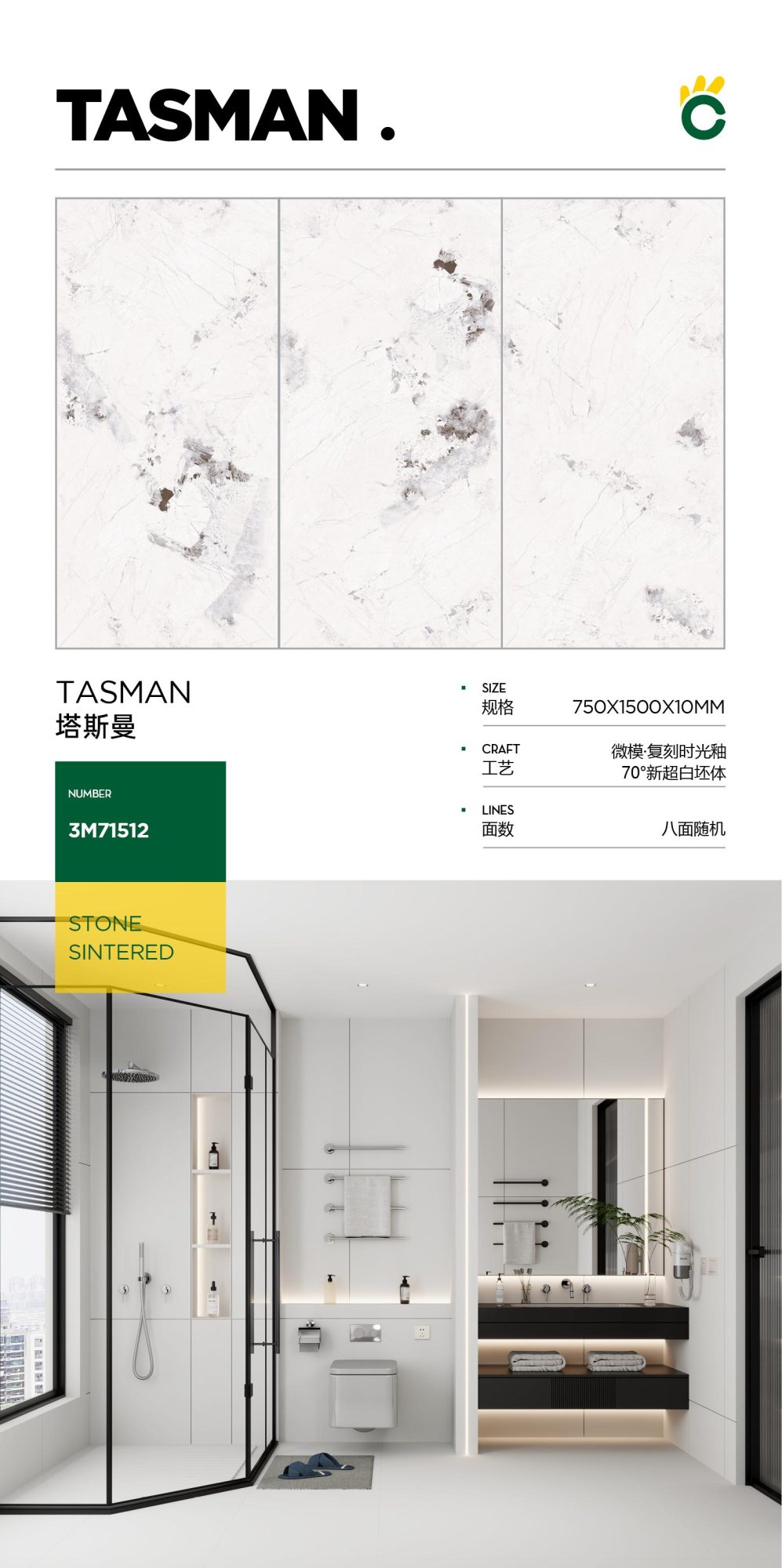 Tasmano 3M71512 image 1