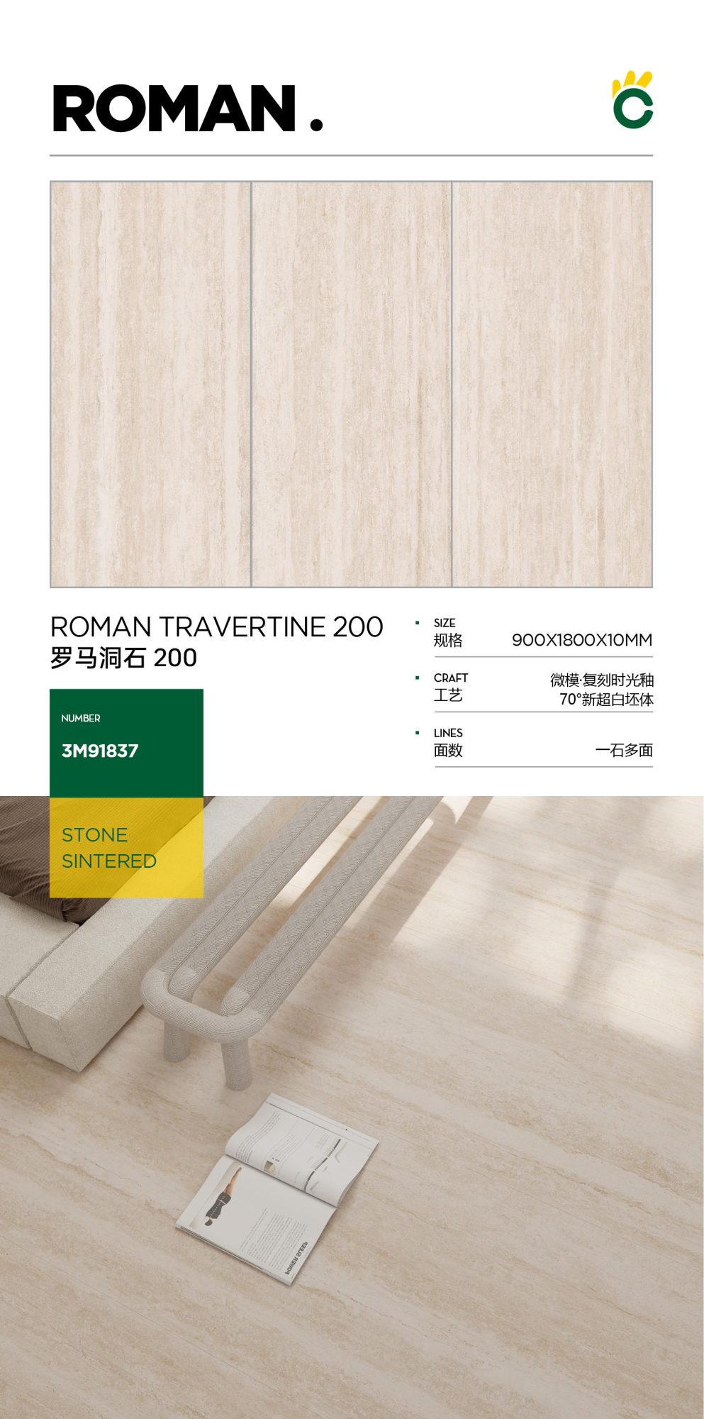 Roman travertine 200 3M91837 image 1