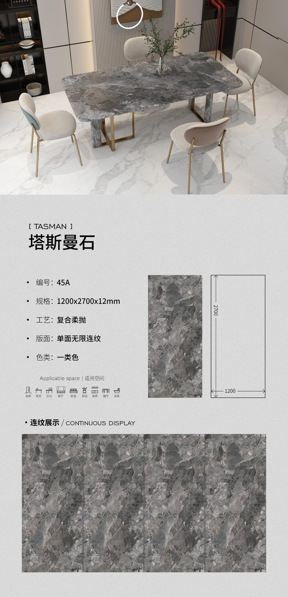 태즈먼 스톤 45A image 1