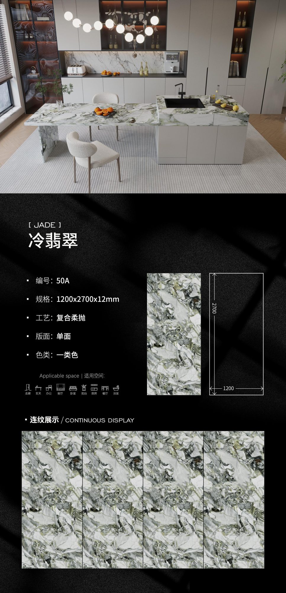 차가운 옥 50A image 1